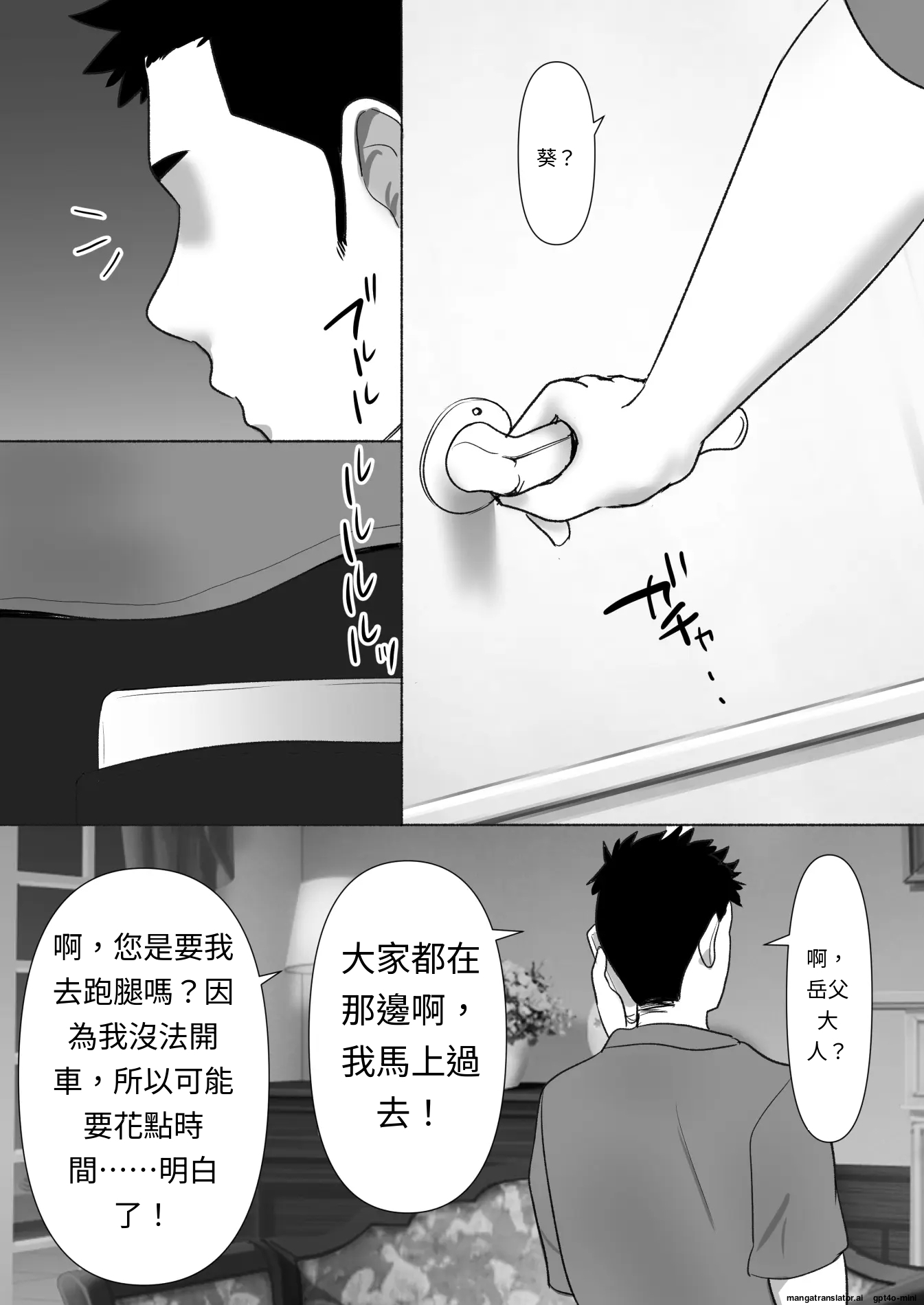 [むらむら村ソン (にぼ煮干)] 弟の妻 合意のうえ資産家ご令嬢を孕ませる 2[AI漢化]