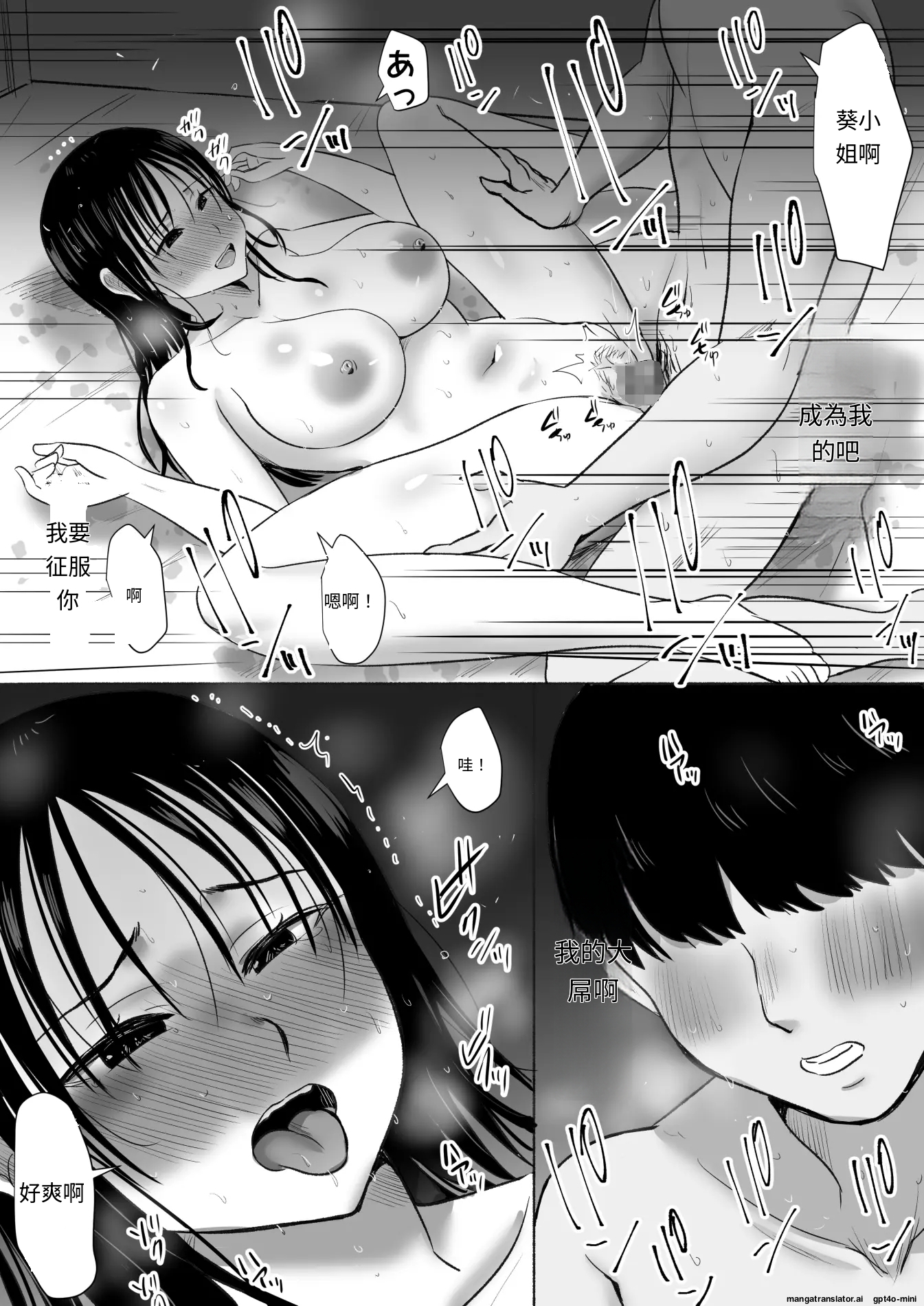 [むらむら村ソン (にぼ煮干)] 弟の妻 合意のうえ資産家ご令嬢を孕ませる 2[AI漢化]