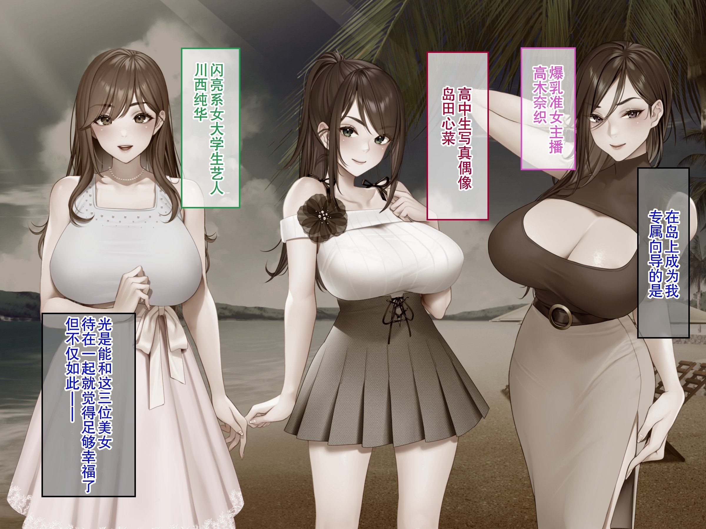 [クレドソフィア] ラブ乳アイランド2 [廉价汉化组]