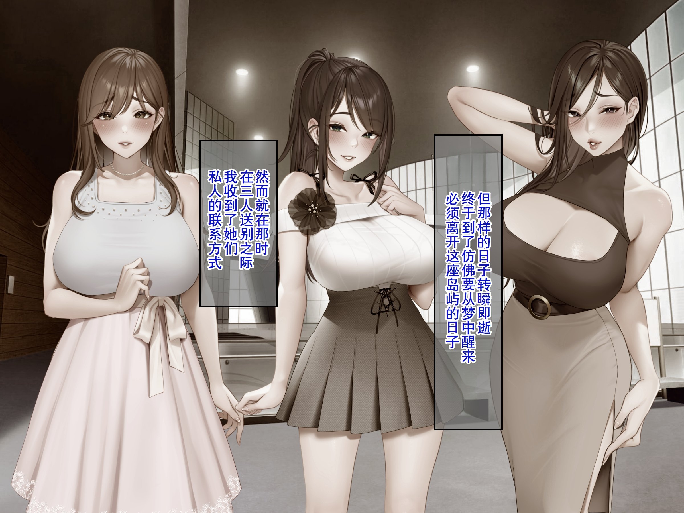 [クレドソフィア] ラブ乳アイランド2 [廉价汉化组]