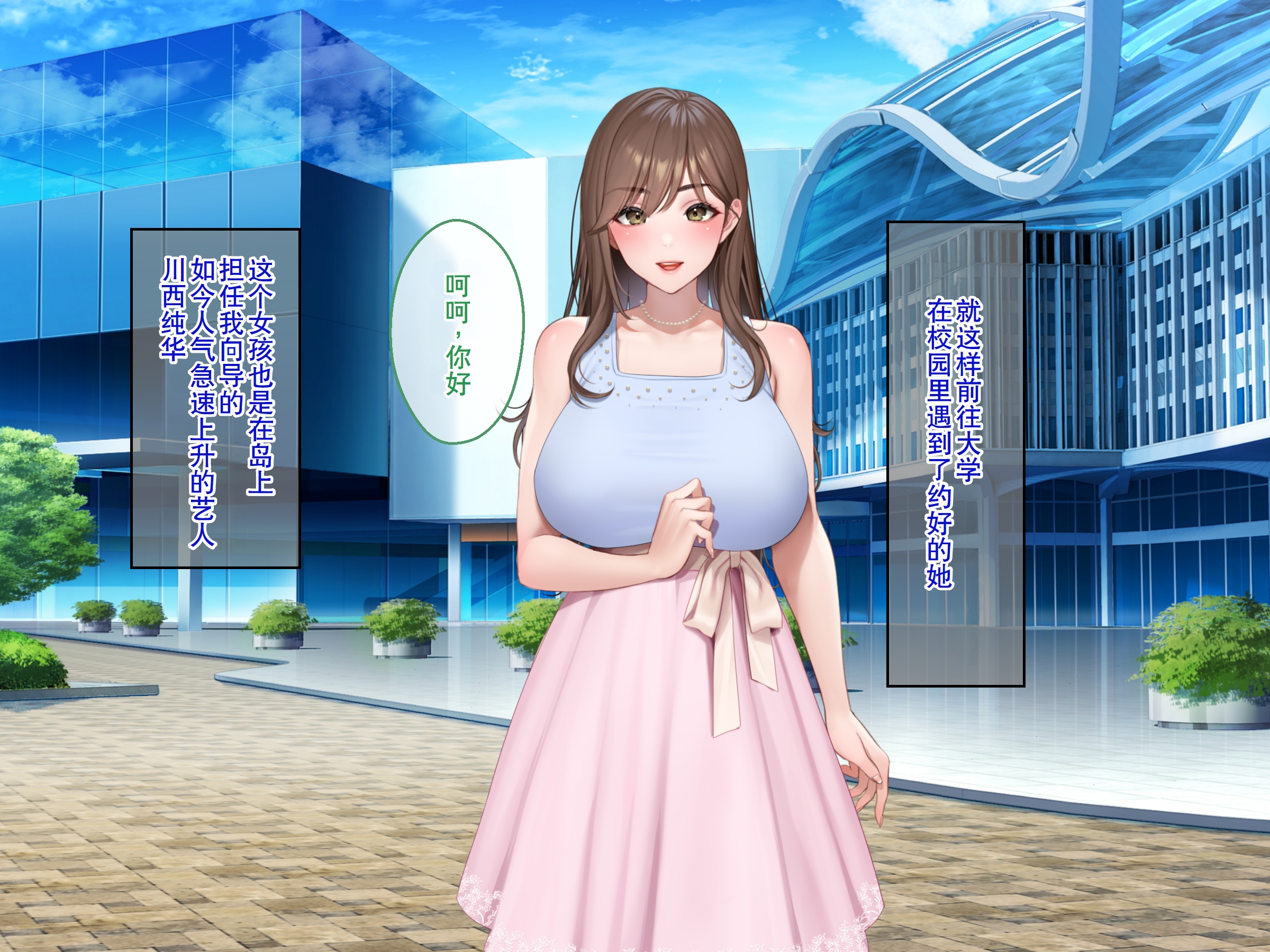 [クレドソフィア] ラブ乳アイランド2 [廉价汉化组]