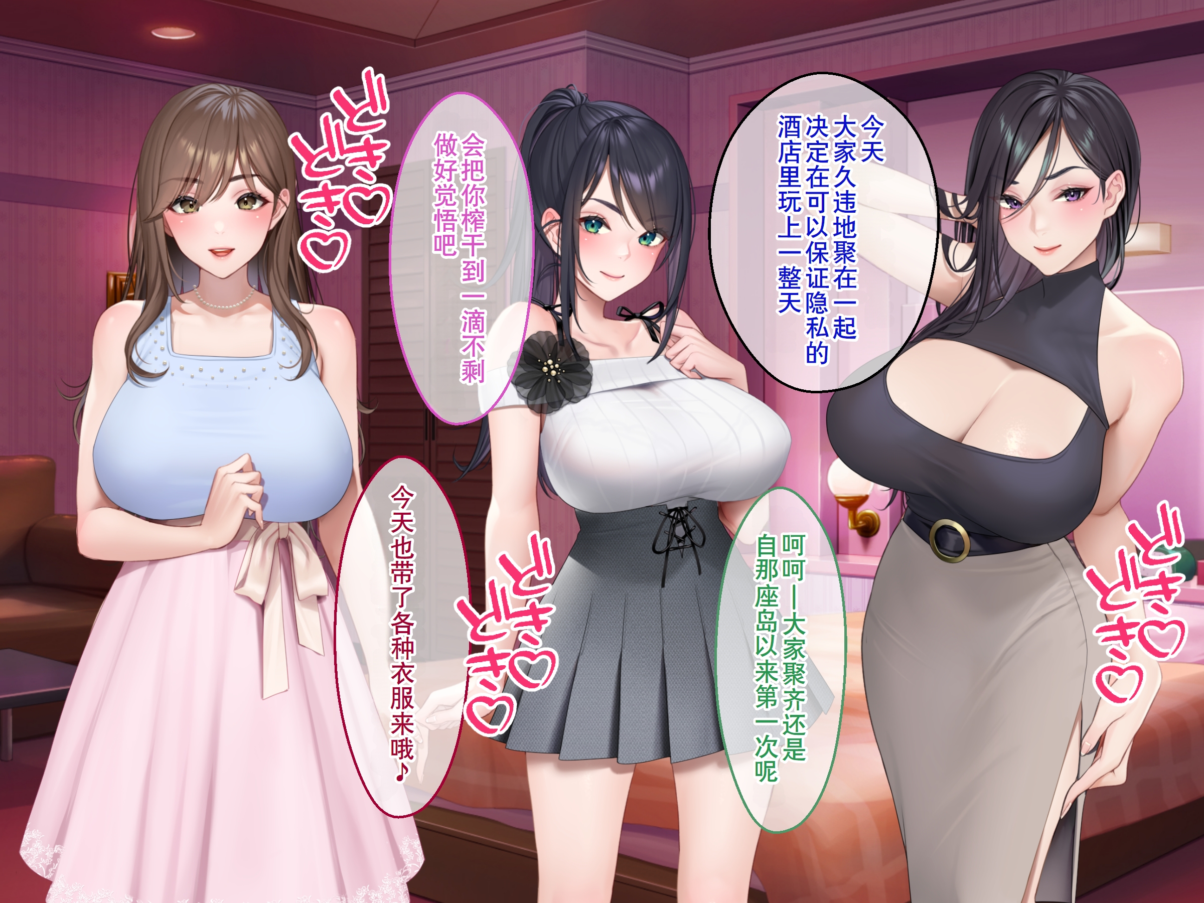 [クレドソフィア] ラブ乳アイランド2 [廉价汉化组]