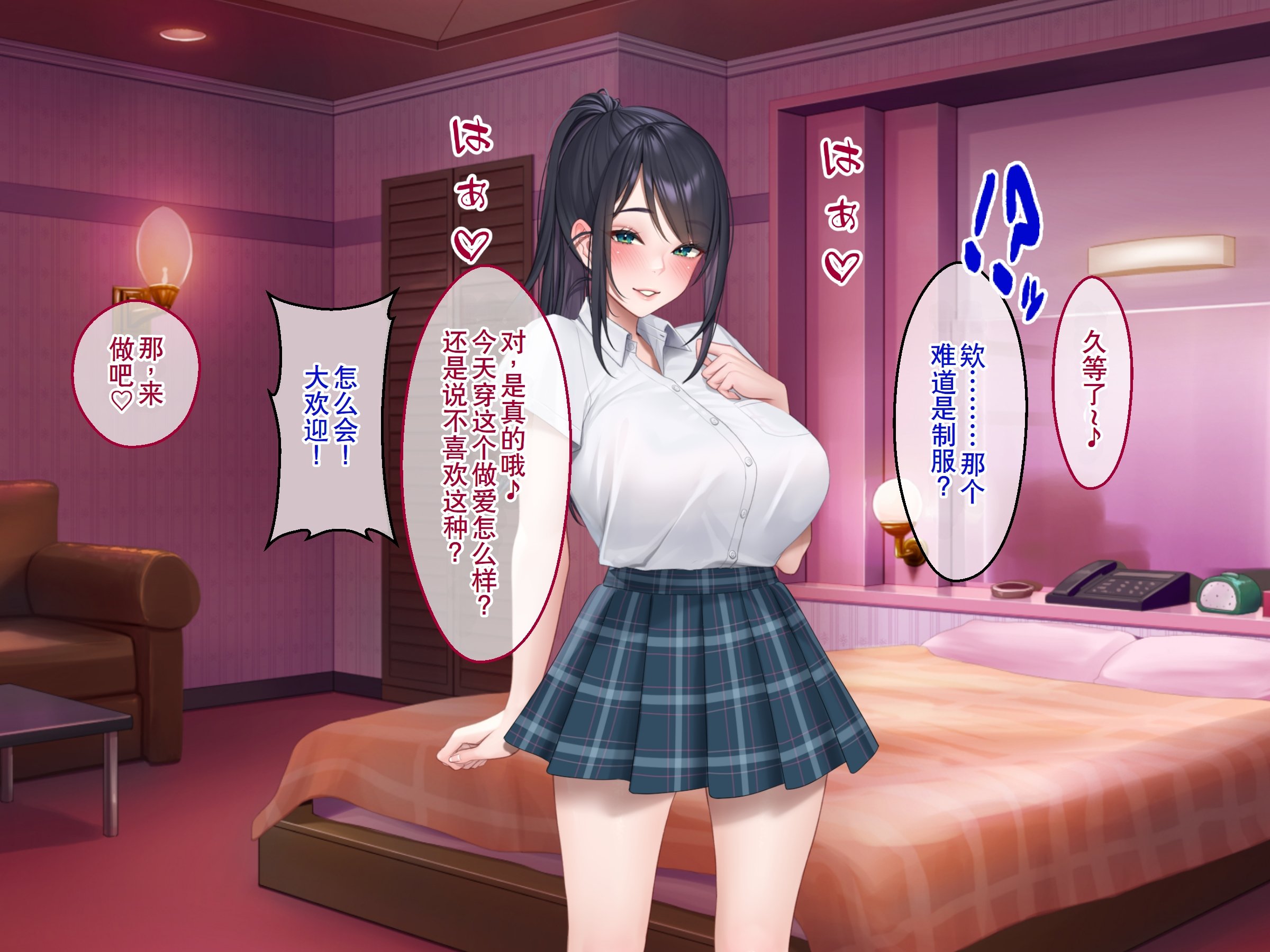 [クレドソフィア] ラブ乳アイランド2 [廉价汉化组]