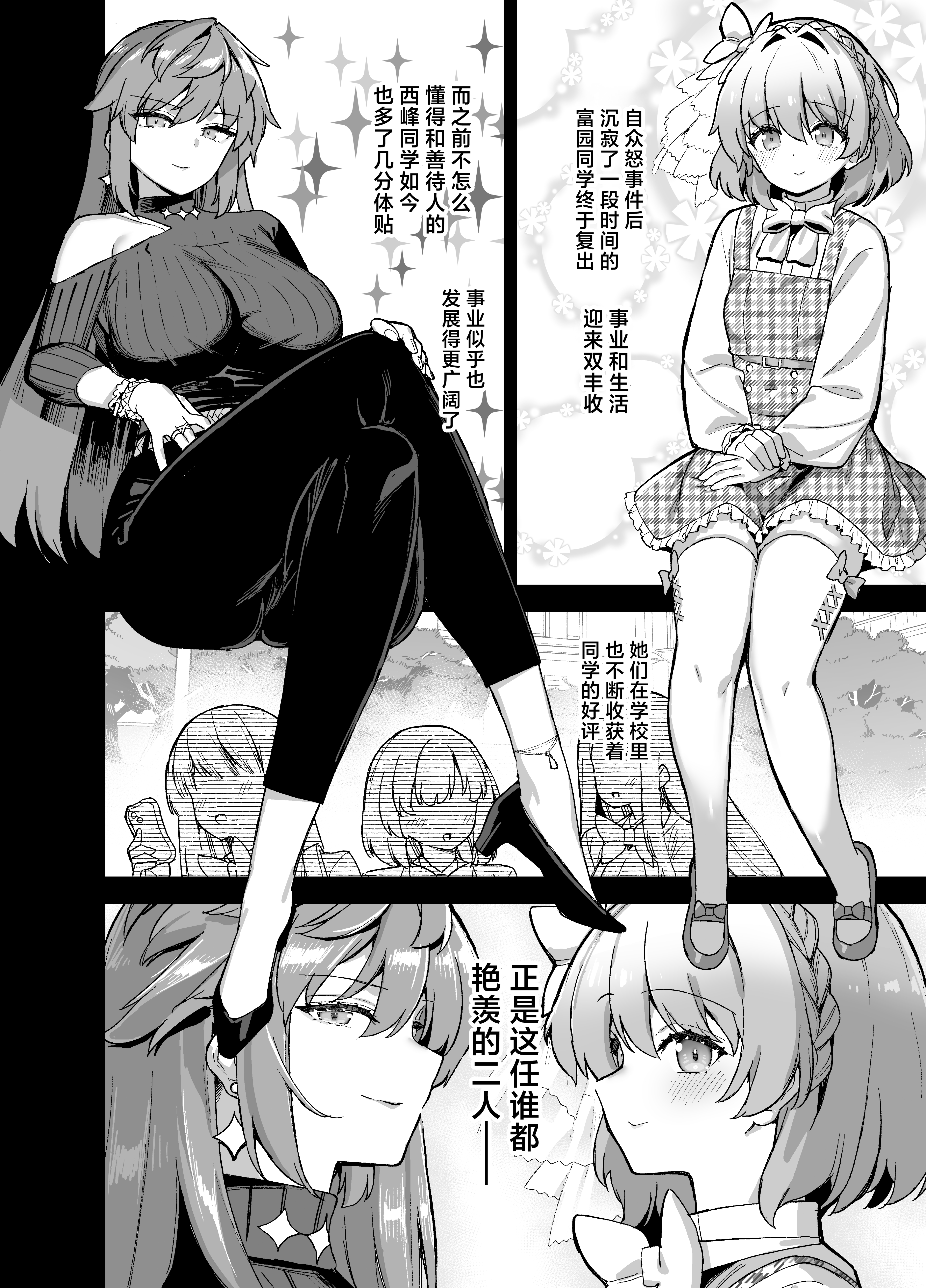 [陸の孤島亭 (しゃよー)] 桜春女学院の男優 4 [驴子汉化组] [DL版]