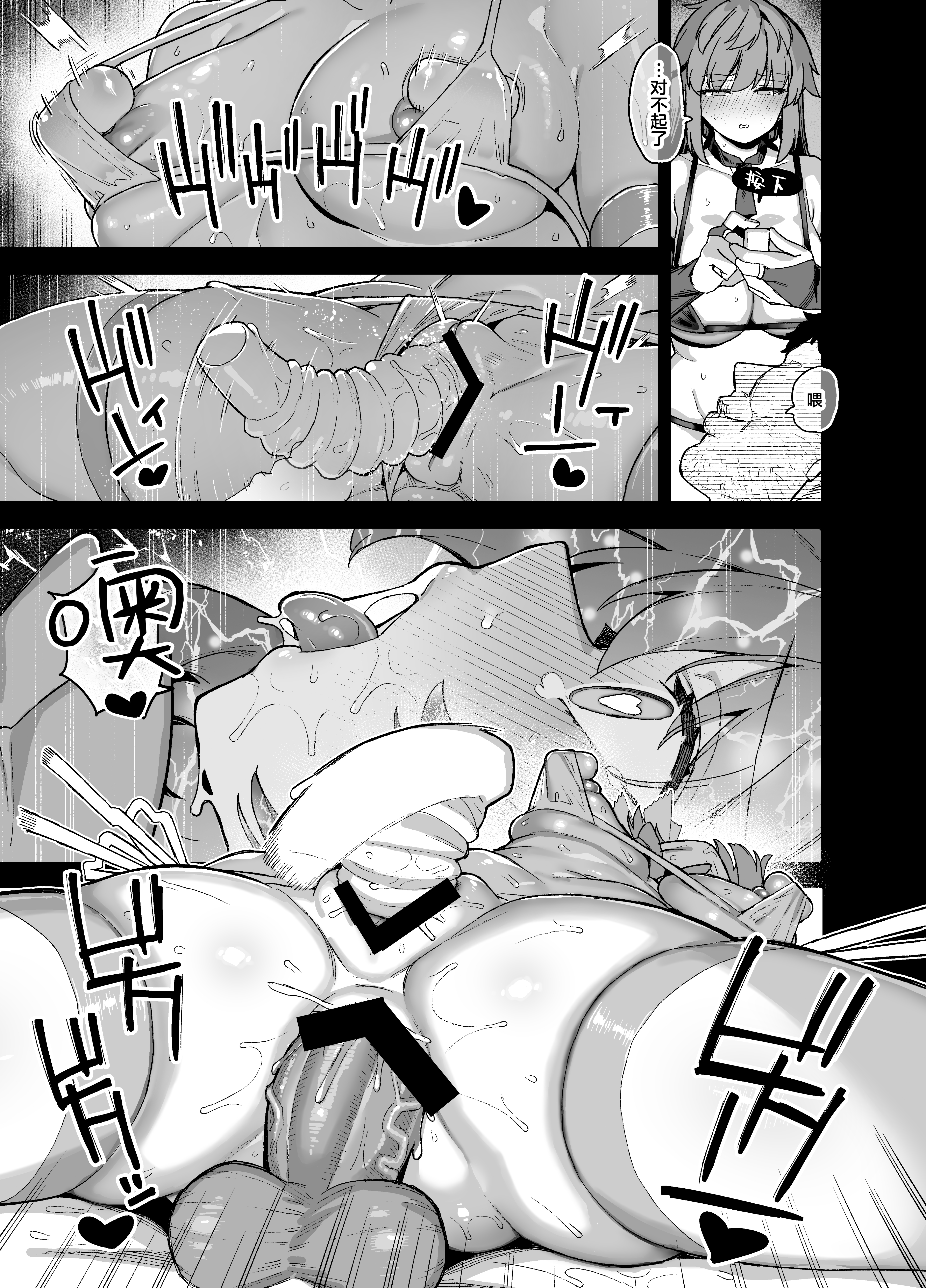 [陸の孤島亭 (しゃよー)] 桜春女学院の男優 4 [驴子汉化组] [DL版]