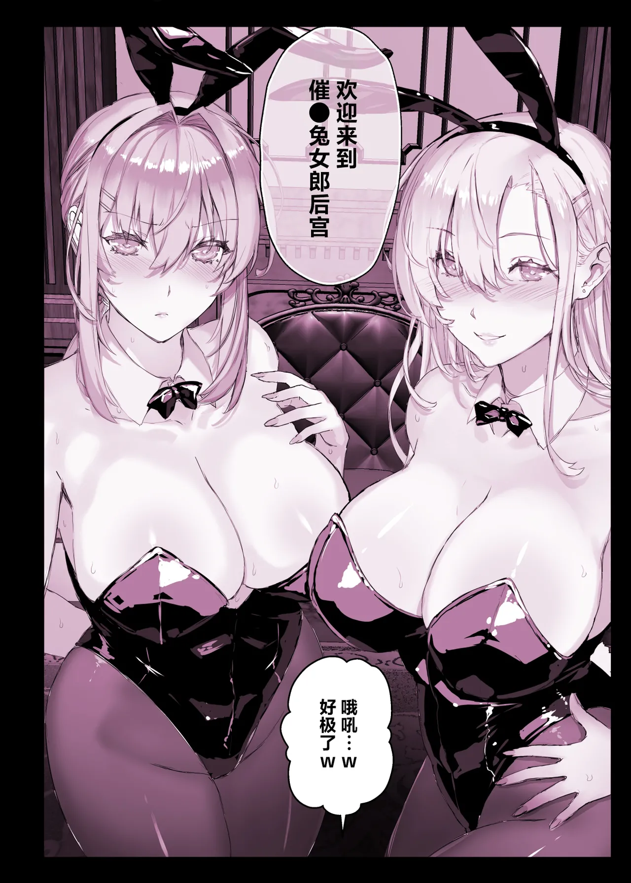 [スタジオ☆ひまわり (日向恭介)] 描き下ろしハーレム漫画 [白杨汉化组] [DL版]