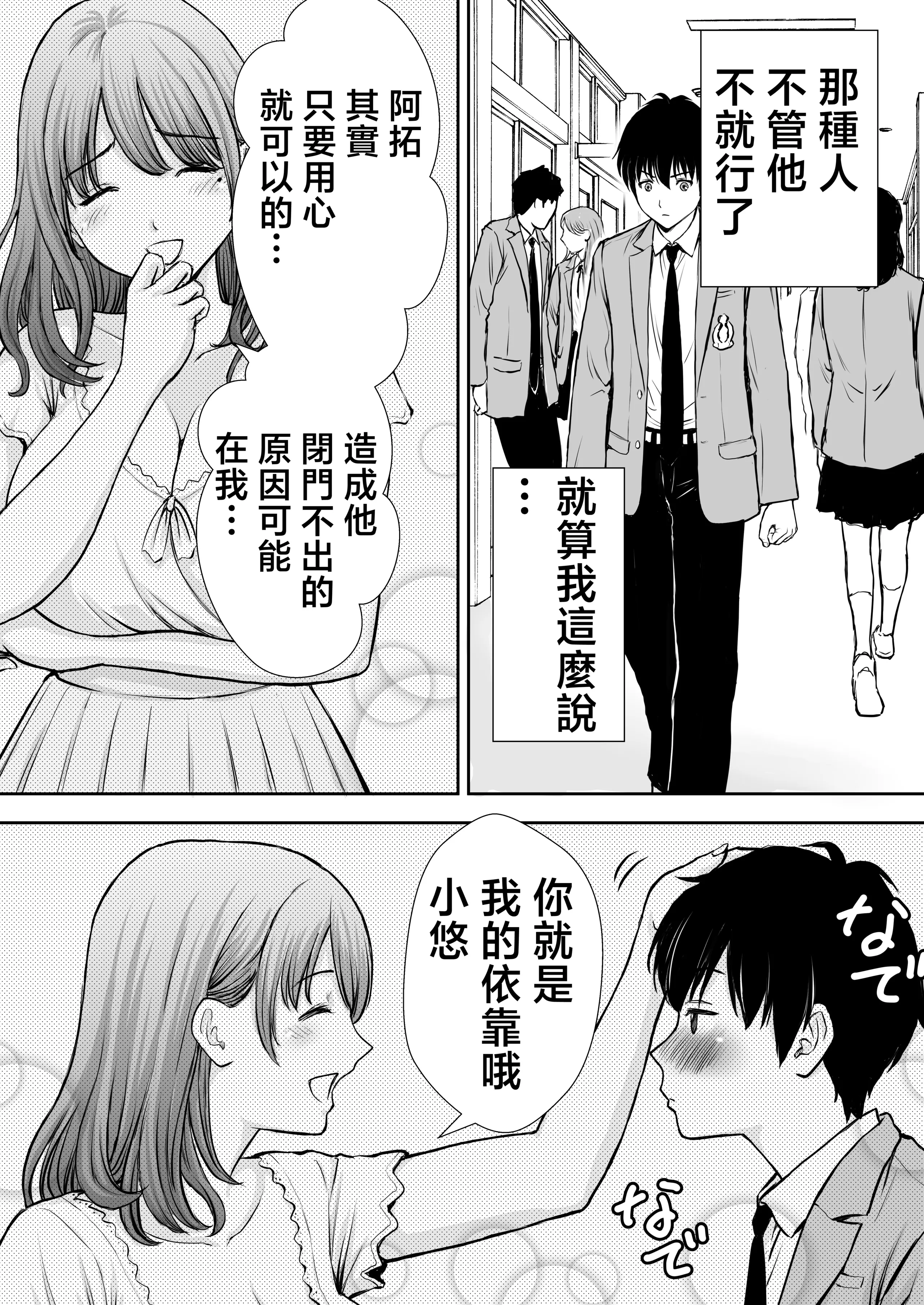 [たろバウム] 僕のかーちゃんがひきこもりニートデブ兄貴の性処理オナホになっていた話｜我的媽媽淪為肥宅大哥的性處理飛機杯的故事 [中国翻訳] [無修正]