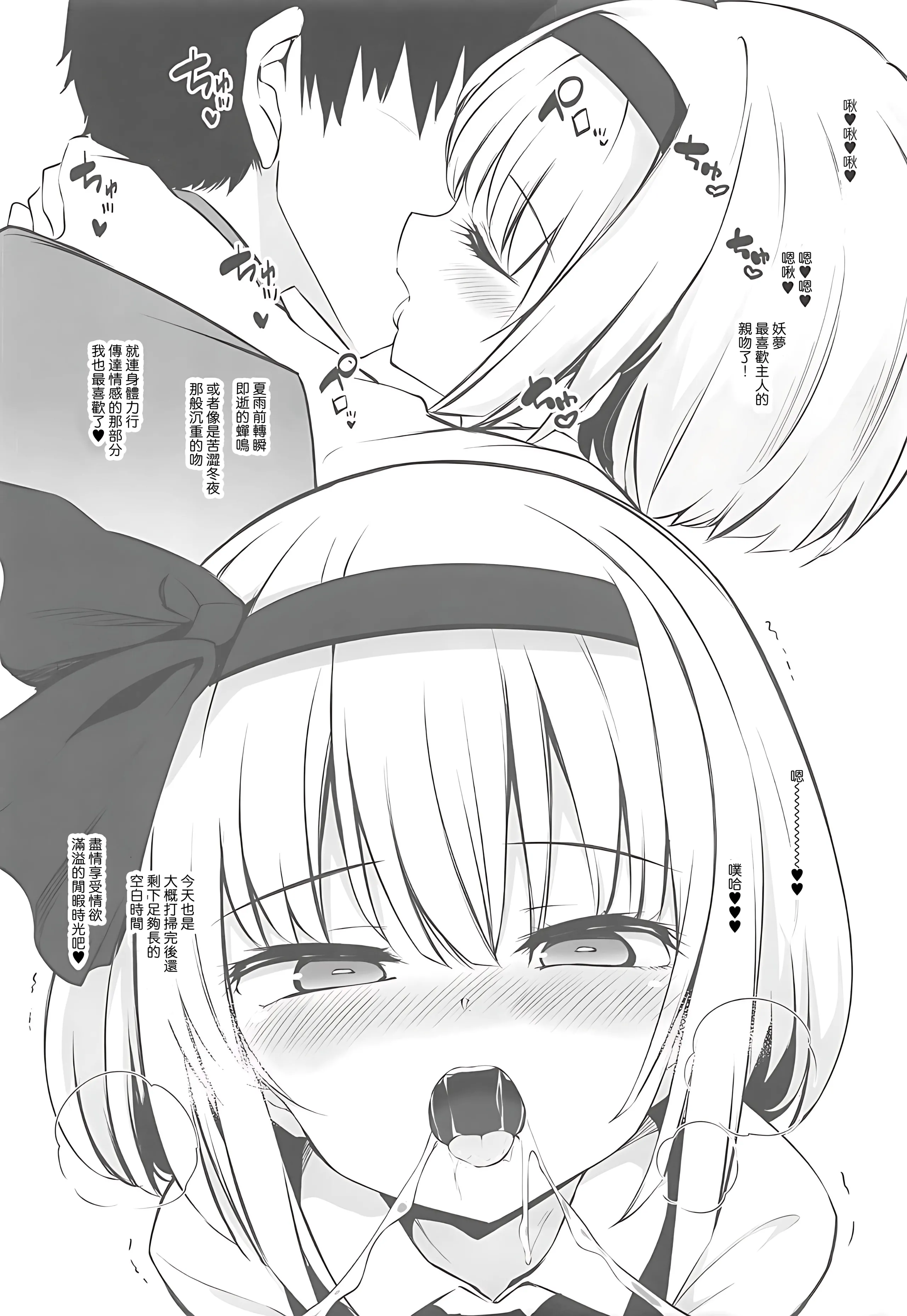 (紅のひろば17) [Poison Gray (松竜太)] 従順な庭師はお好きですか？ (東方Project) ｜請愛上溫順的庭師小姐吧？ [明稿昨拖漢化組]