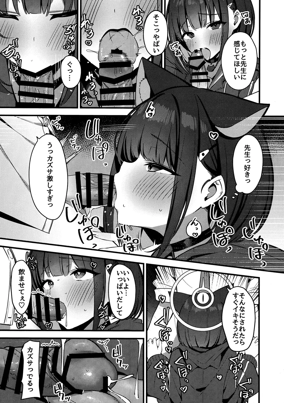 (C105) [量子オオカミ (垂狼)] 嫉妬深いカズサ (ブルーアーカイブ)