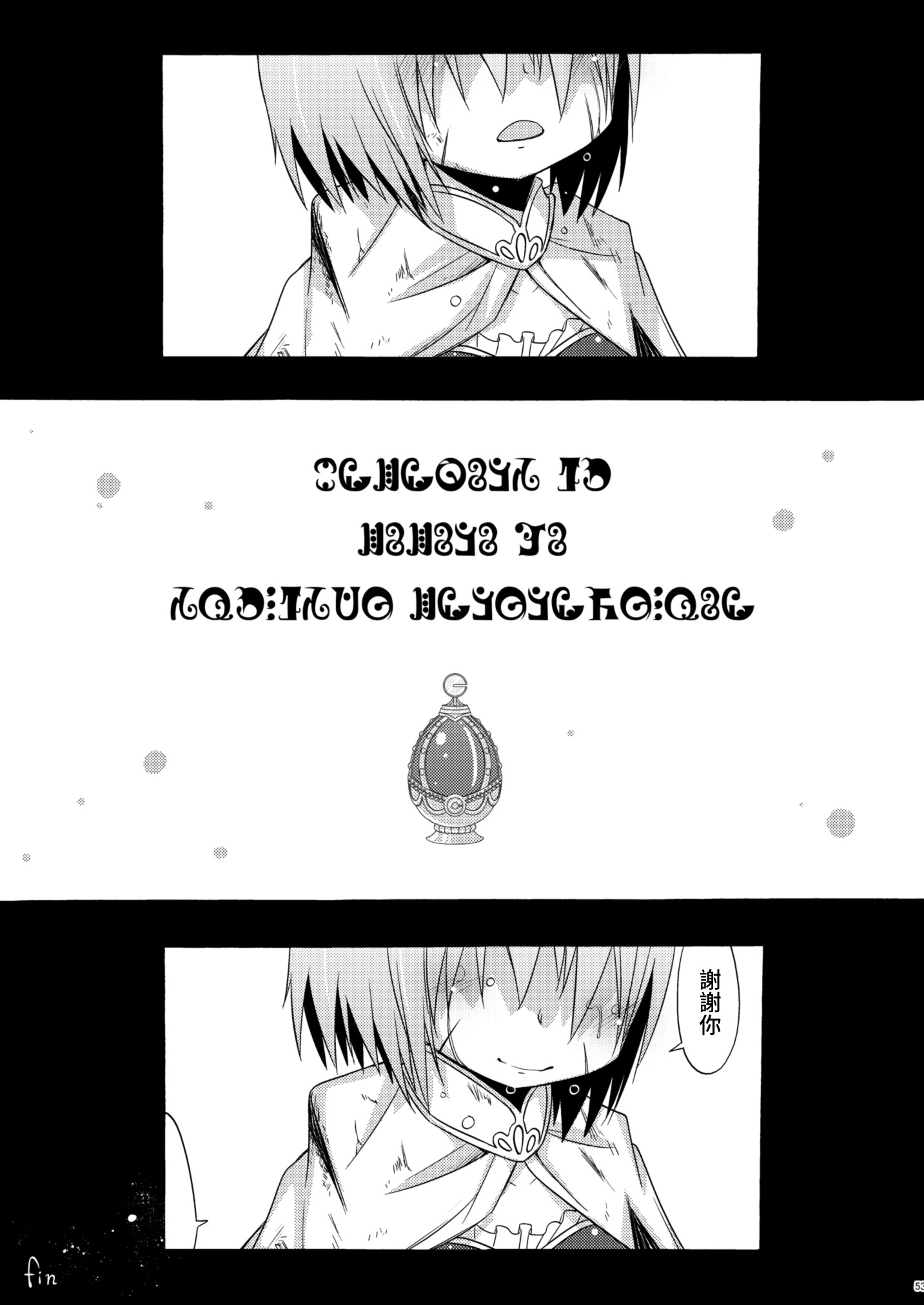 [えねるぎあ (ぴかち)] あたし達の求愛戦線 (魔法少女まどか☆マギカ)｜我們之間的求愛戦線 [透明声彩汉化组] [DL版]