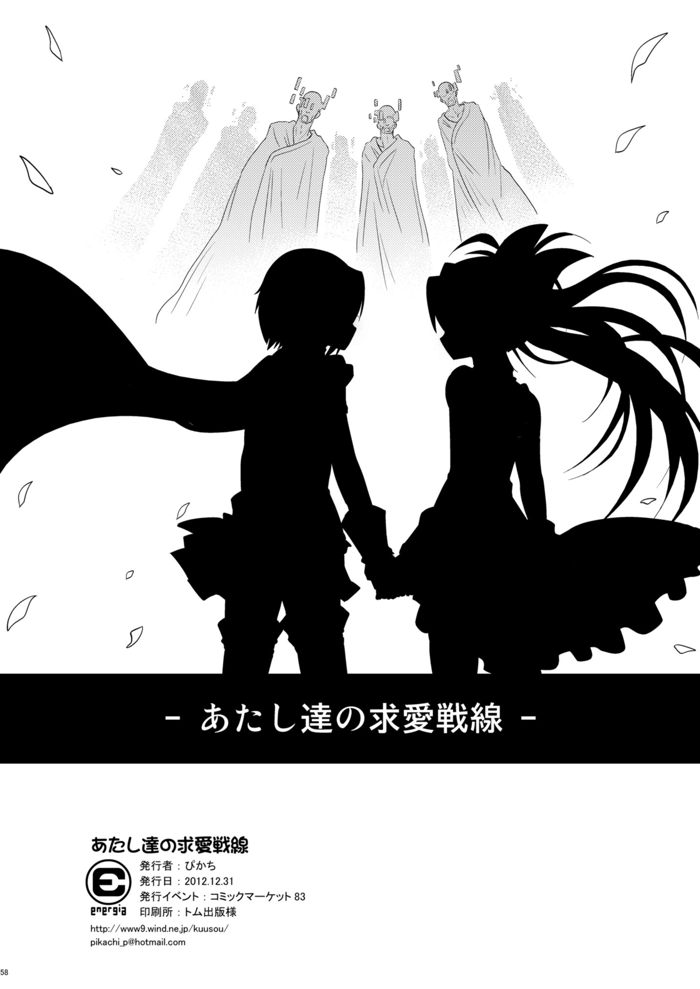 [えねるぎあ (ぴかち)] あたし達の求愛戦線 (魔法少女まどか☆マギカ)｜我們之間的求愛戦線 [透明声彩汉化组] [DL版]