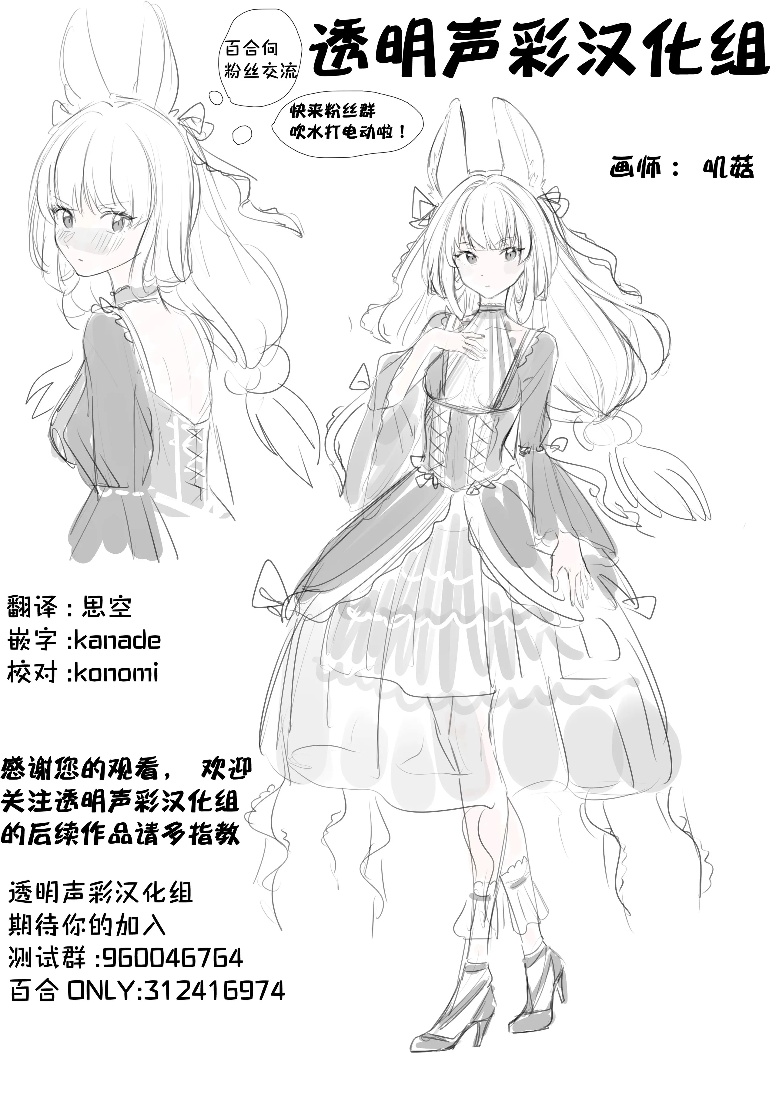 [えねるぎあ (ぴかち)] あたし達の求愛戦線 (魔法少女まどか☆マギカ)｜我們之間的求愛戦線 [透明声彩汉化组] [DL版]
