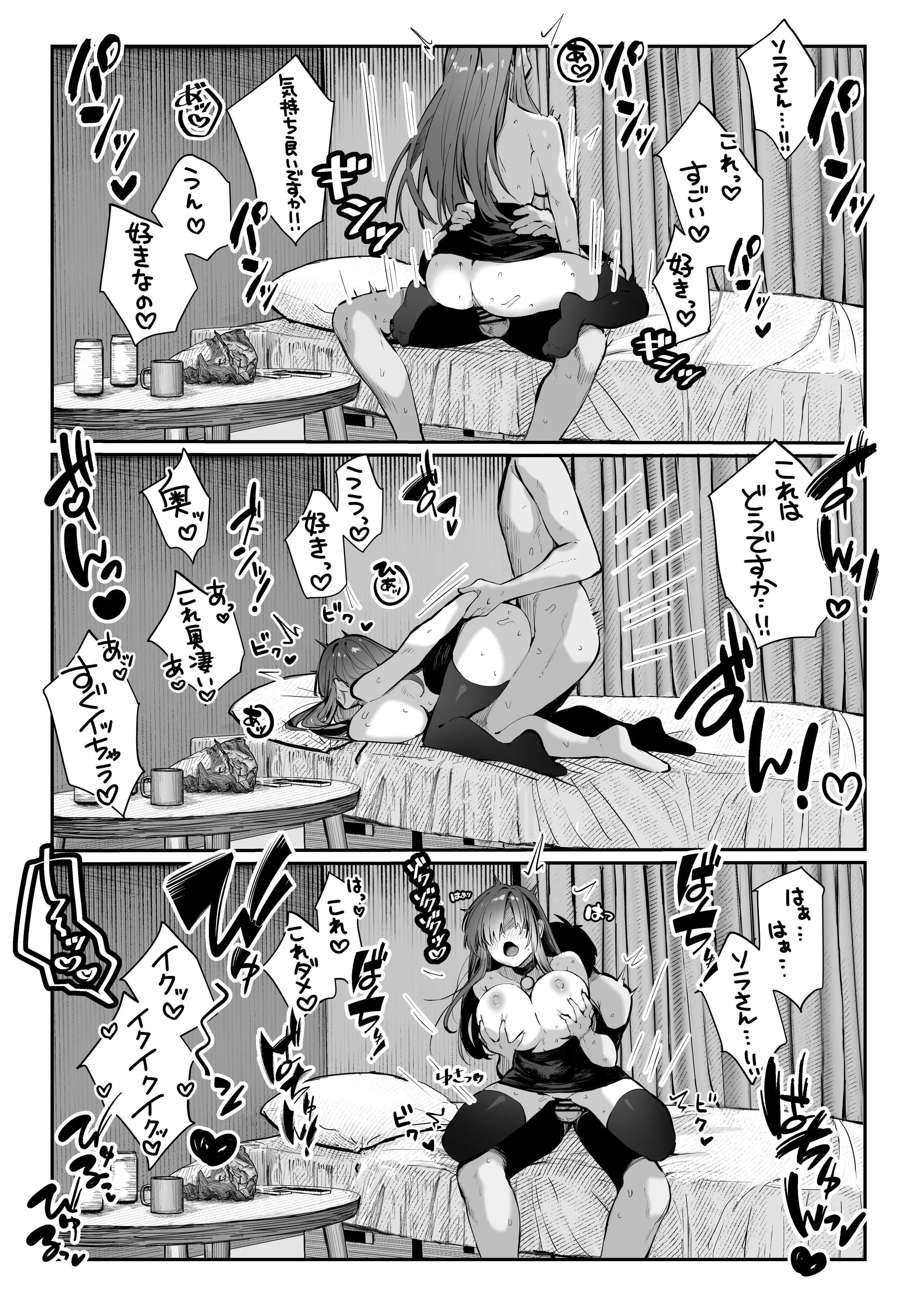 [パイレーツキャット] 教えてアゲル2〜巨乳美人お姉さんと浪人生の僕の○○○なお話〜