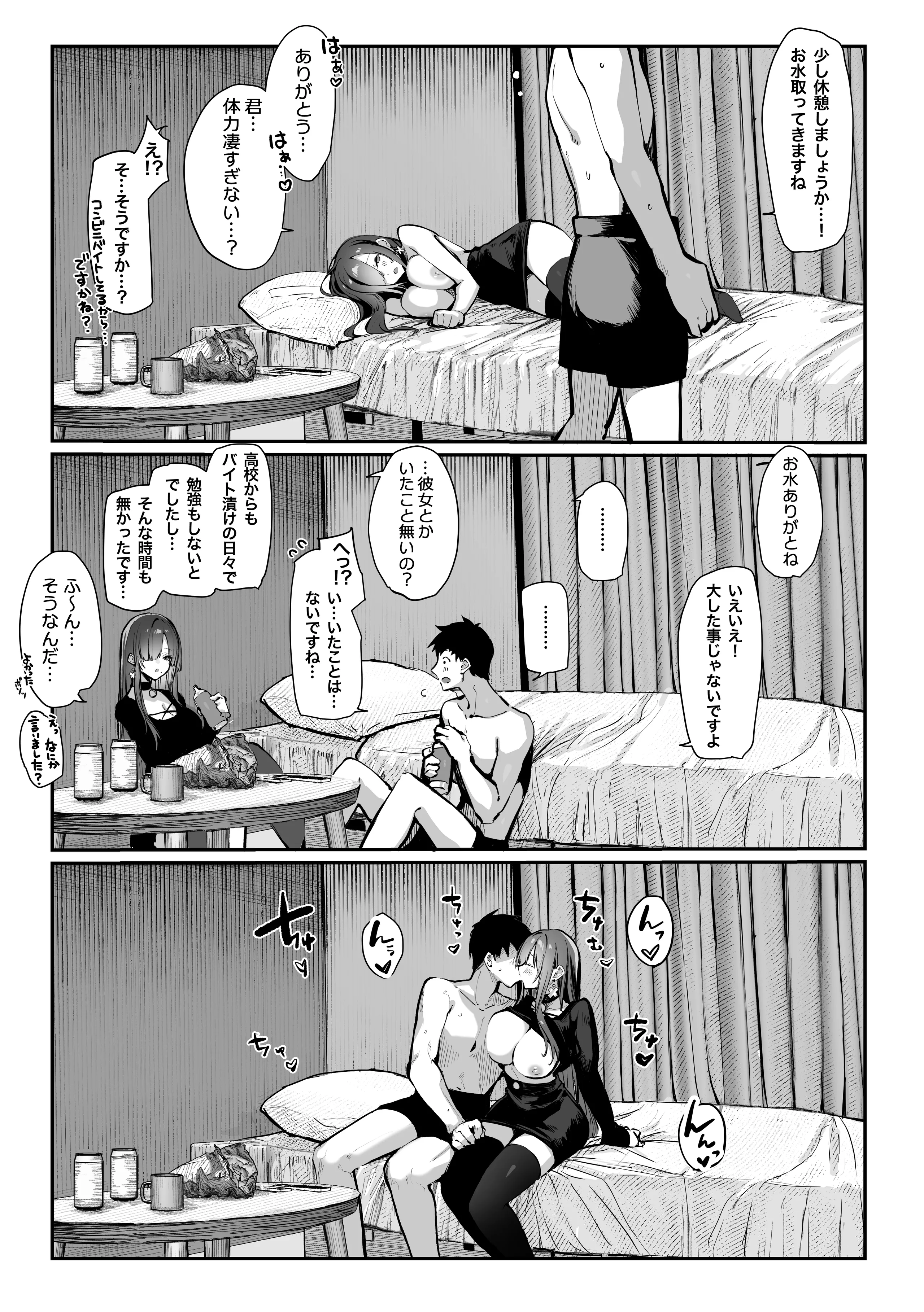 [パイレーツキャット] 教えてアゲル2〜巨乳美人お姉さんと浪人生の僕の○○○なお話〜