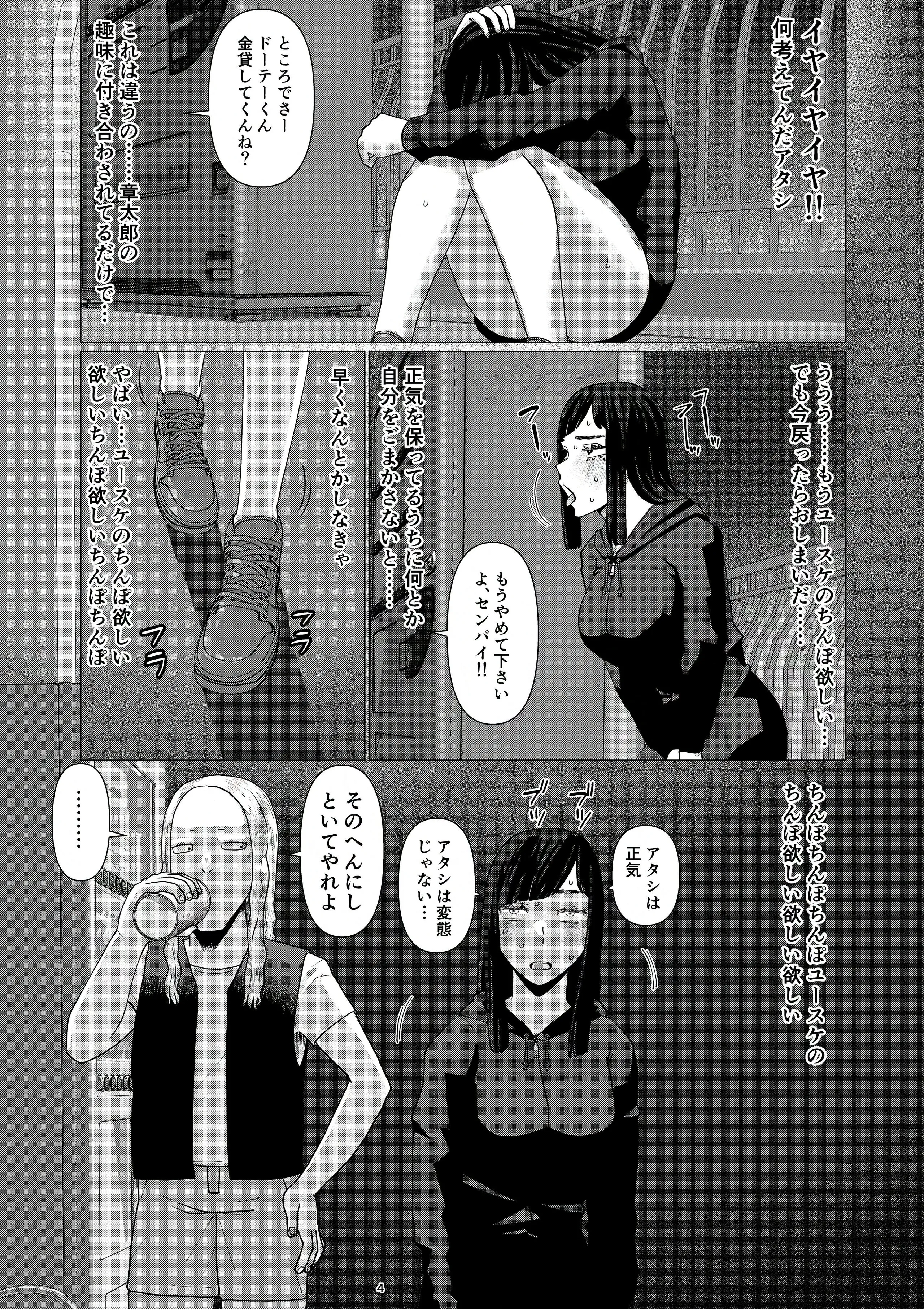 [円方透圏 (地獄のにゃんこ)] ちえりさんは負けられない！3 -夫公認で誰の精子でも受精する変態便器妻- 第5巻