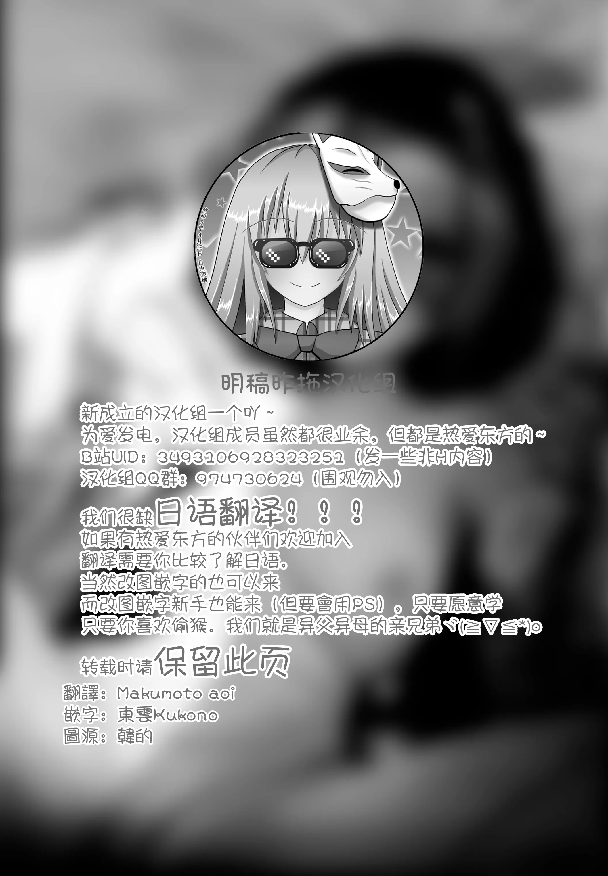 (C95) [あるたな (薙派)] 「仕方のない子ですねぇ」と言いながら挿入させてくれるさとりお姉ちゃん (東方Project) [明稿昨拖漢化組]