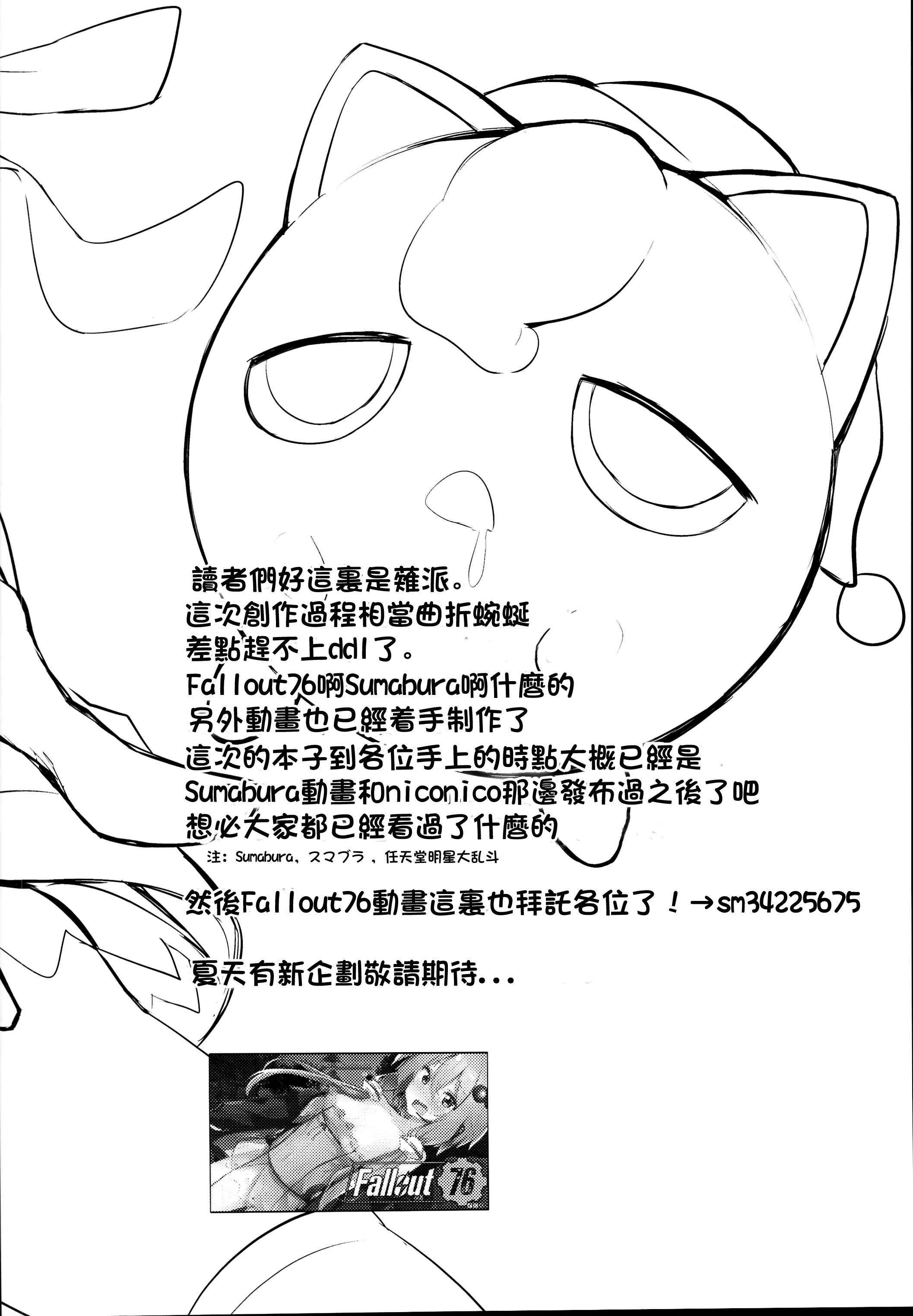 (C95) [あるたな (薙派)] 「仕方のない子ですねぇ」と言いながら挿入させてくれるさとりお姉ちゃん (東方Project) [明稿昨拖漢化組]