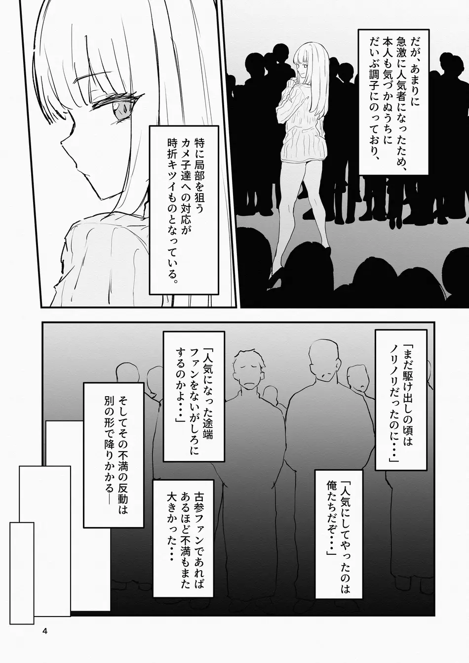 [I\'ll be BEAR (知人の知り合い)] コスプレイヤーと催眠オフパコ