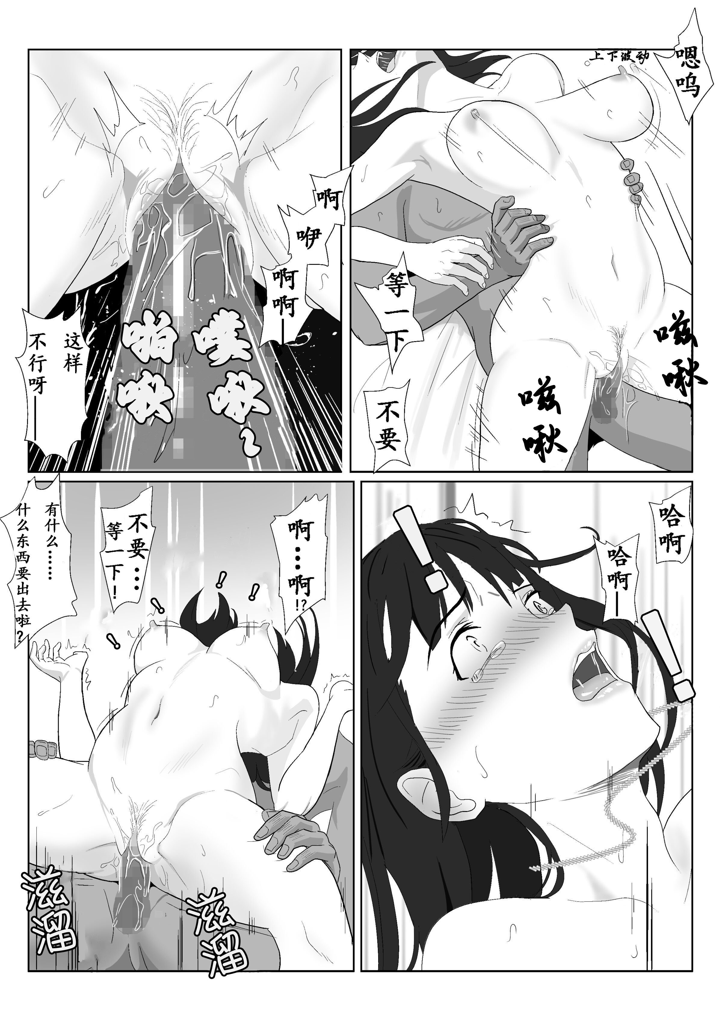 [紀山ハル] 氷室京華はDQN教師にわからせられる!？ [中国翻訳]