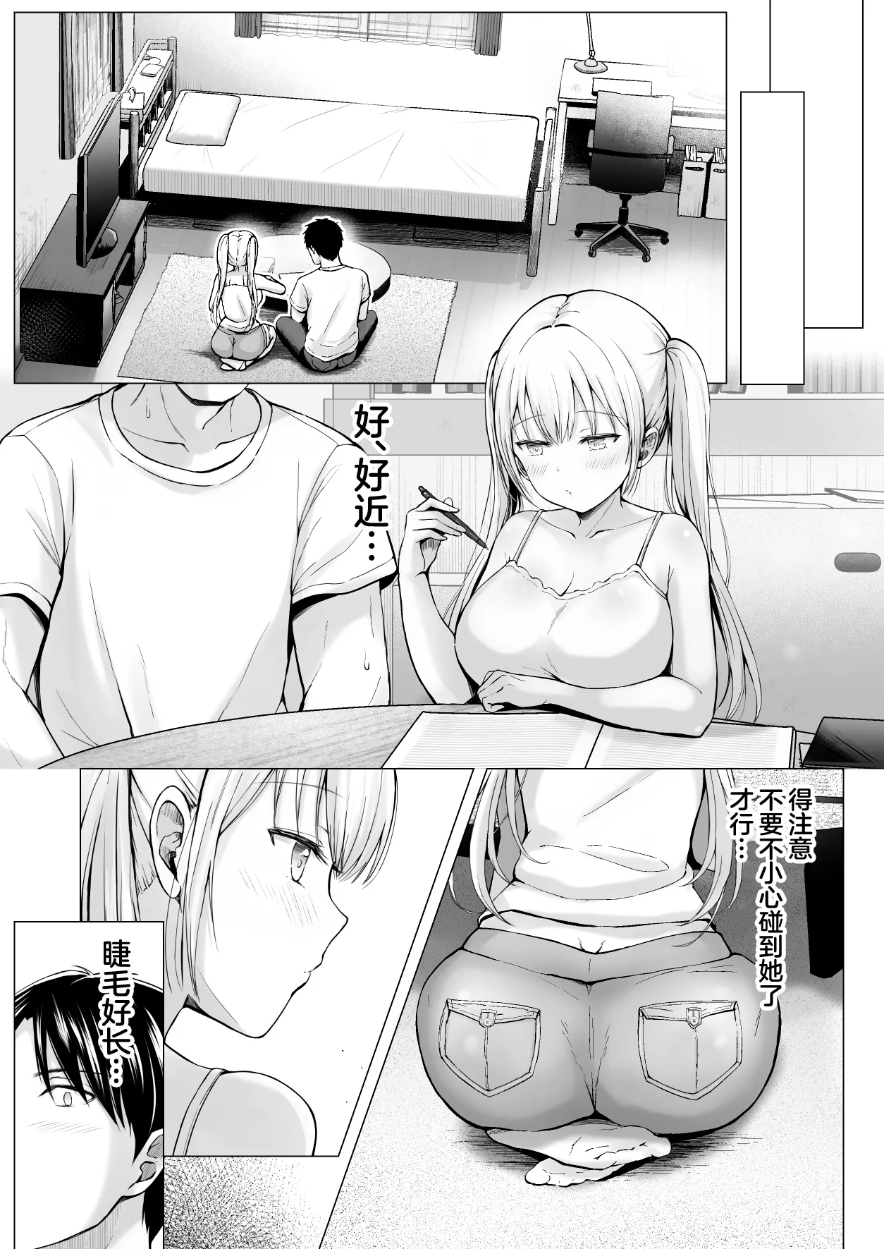 [グラフィックL (えるん)] 夏 休みのハーレム・妹 (オリジナル) [中国翻訳]