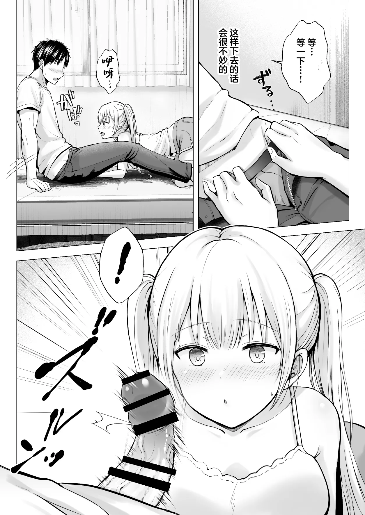 [グラフィックL (えるん)] 夏 休みのハーレム・妹 (オリジナル) [中国翻訳]