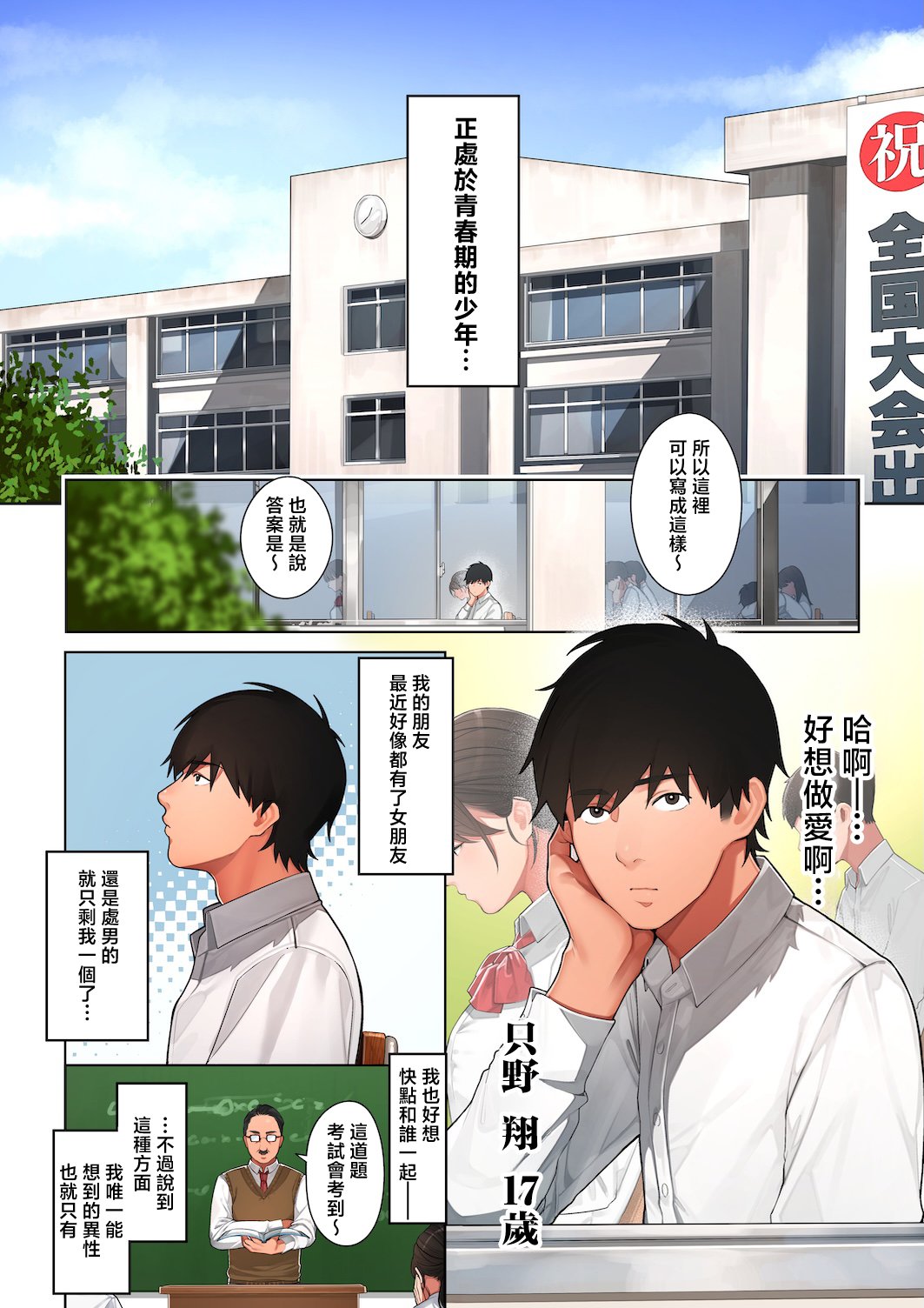 [桜の灯る日へ] 京子さんは幼馴染のお母さん [中国翻訳]