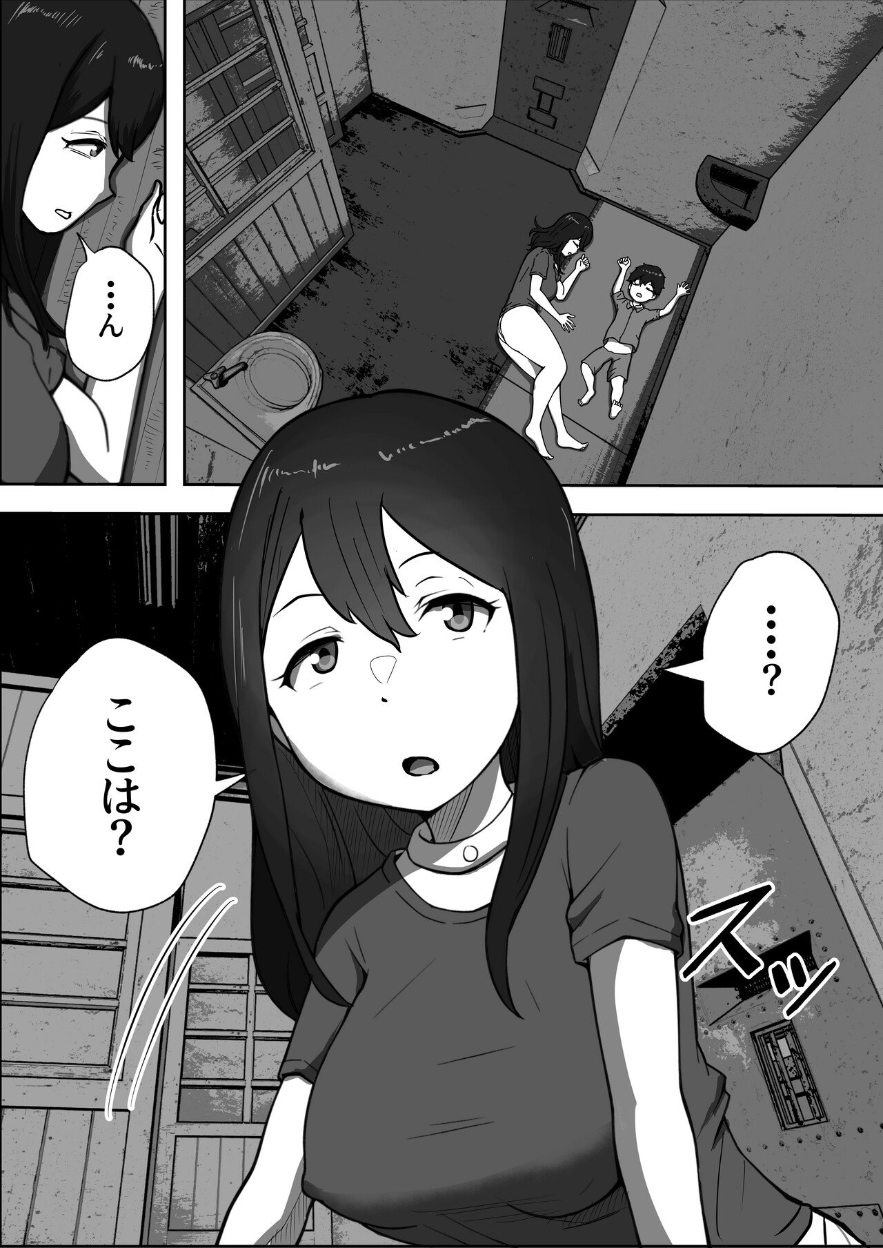[リゾマン漫画工房] 親子中出しデスゲーム