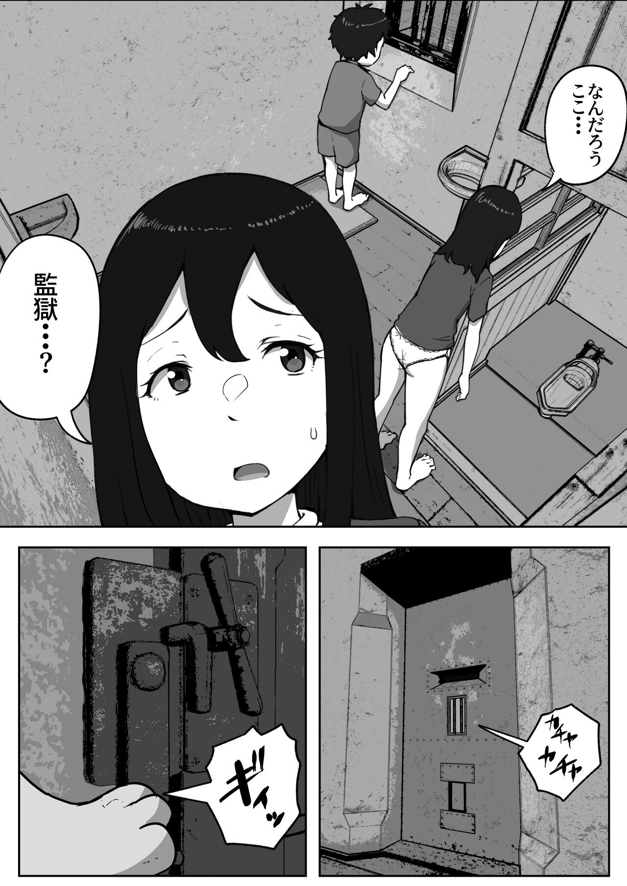 [リゾマン漫画工房] 親子中出しデスゲーム