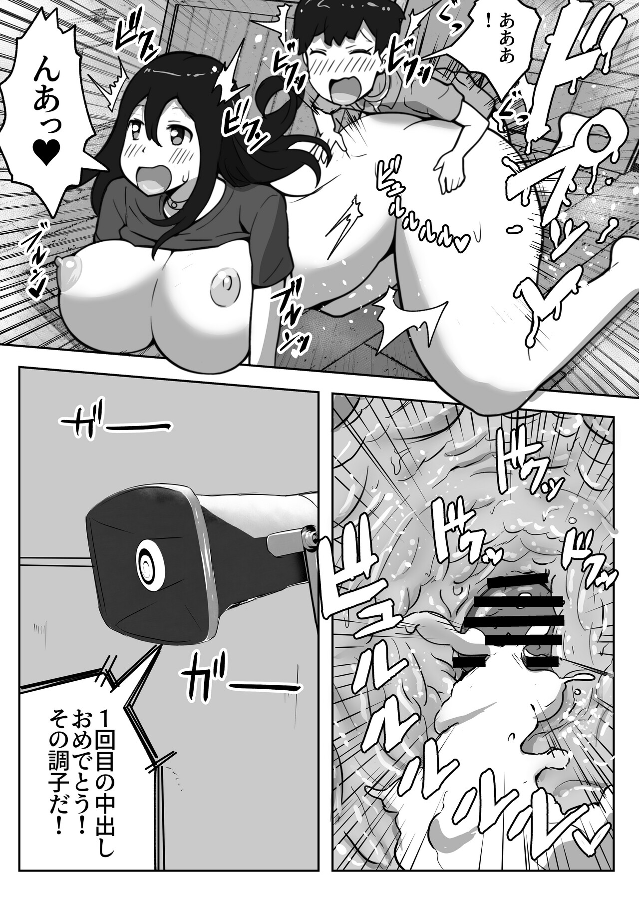 [リゾマン漫画工房] 親子中出しデスゲーム