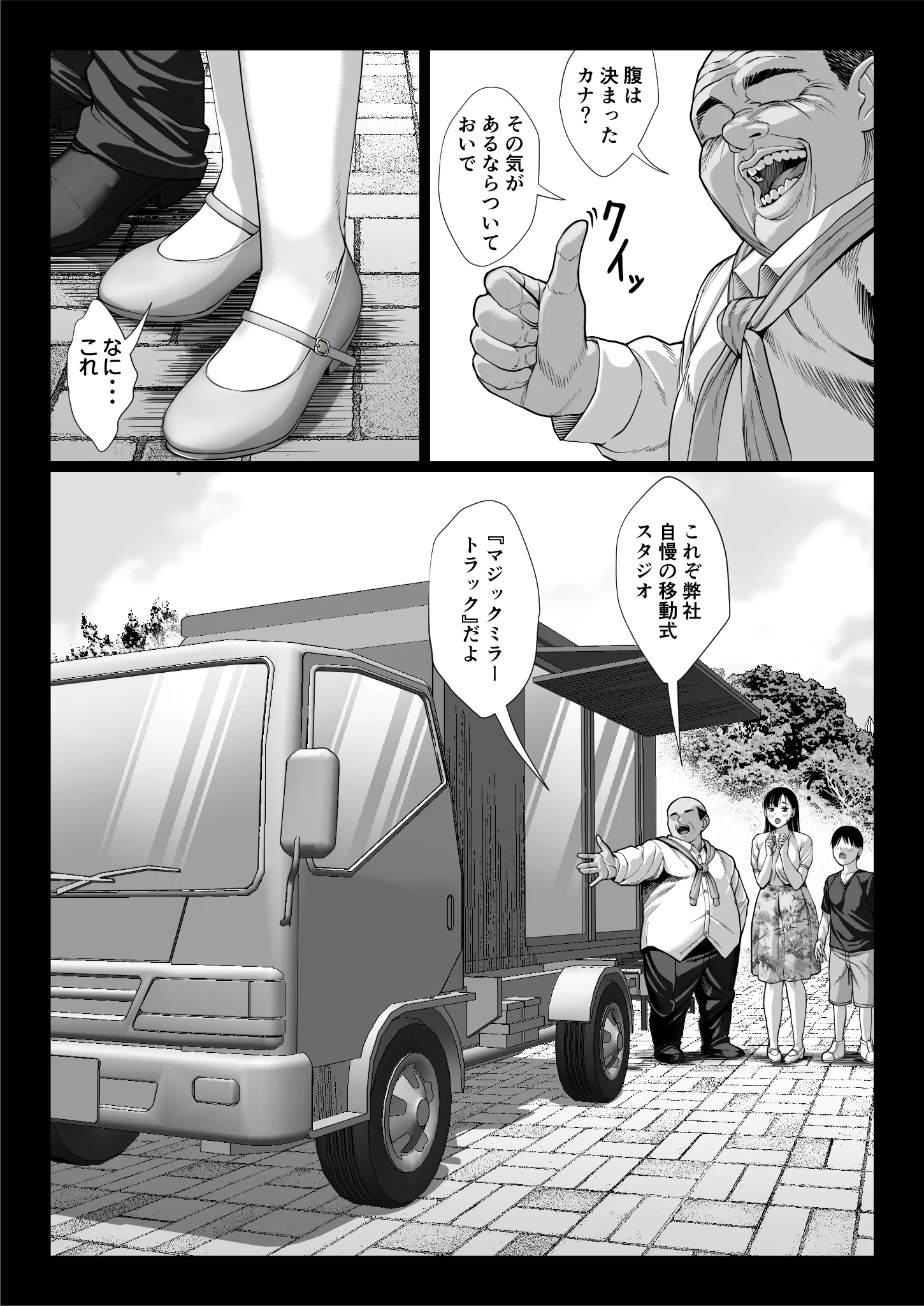 [チンパン部] ずっと憧れだった同級生のママとヤれた話 黒塗りver