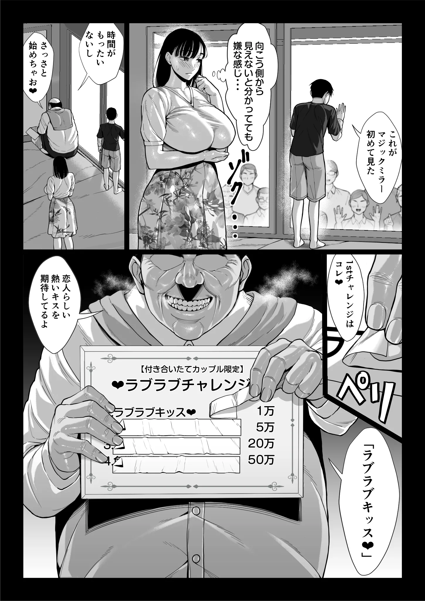 [チンパン部] ずっと憧れだった同級生のママとヤれた話 黒塗りver
