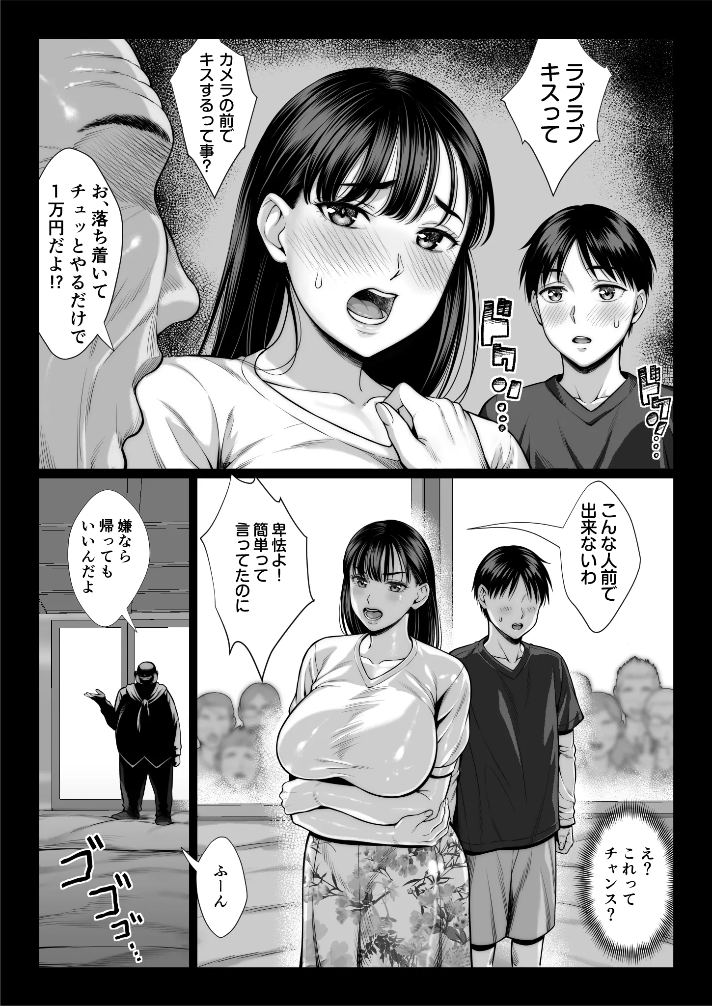 [チンパン部] ずっと憧れだった同級生のママとヤれた話 黒塗りver
