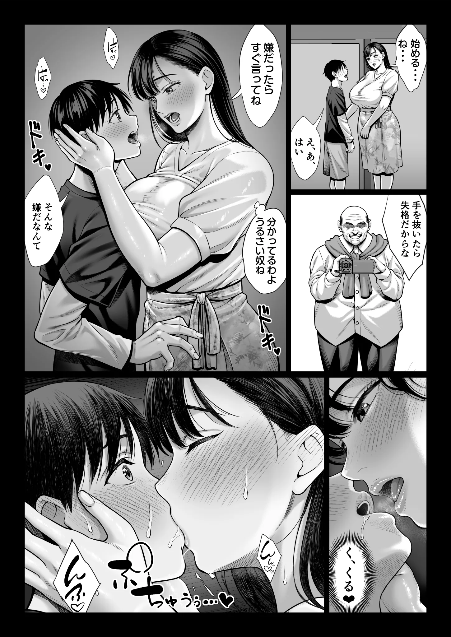 [チンパン部] ずっと憧れだった同級生のママとヤれた話 黒塗りver