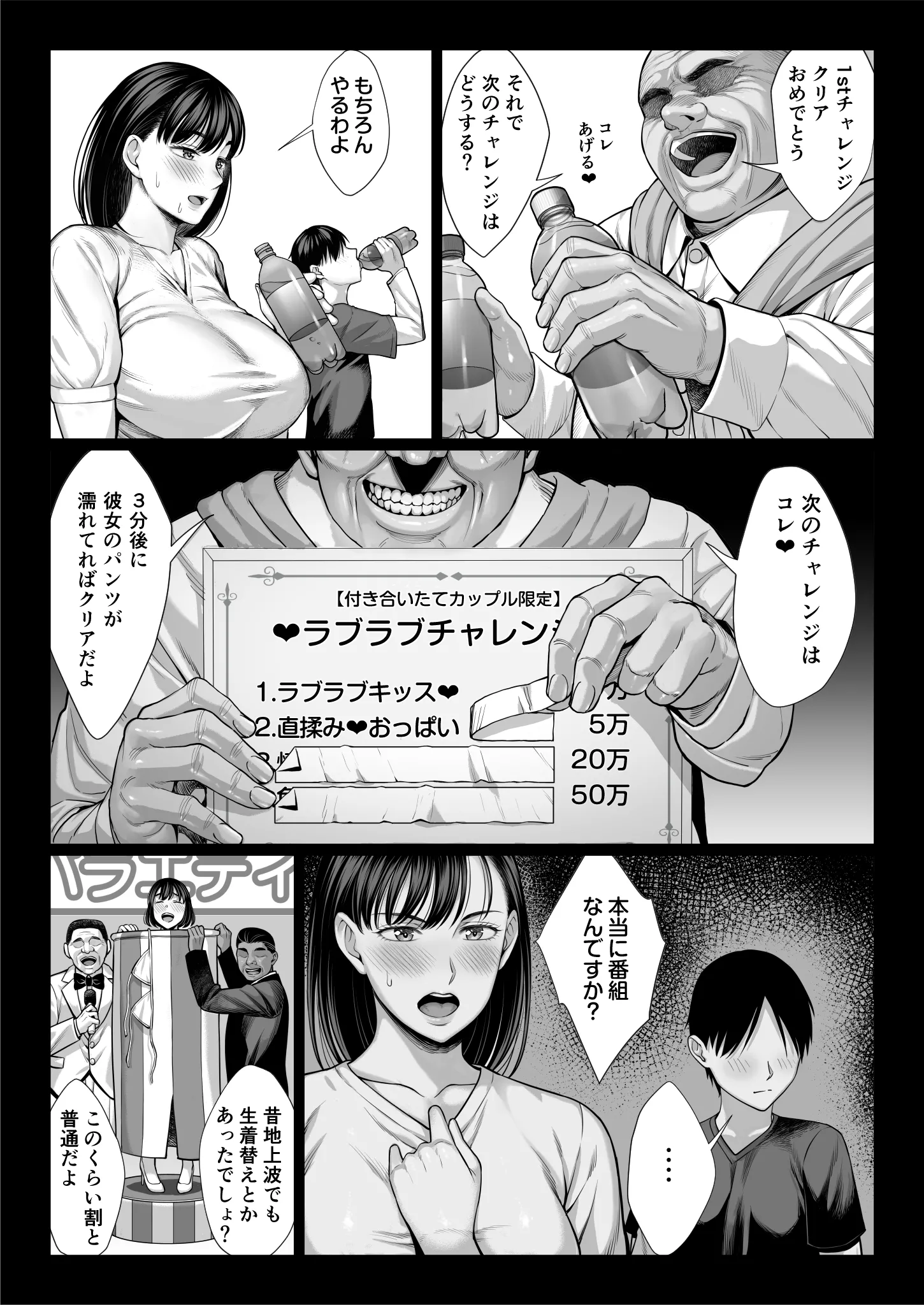 [チンパン部] ずっと憧れだった同級生のママとヤれた話 黒塗りver