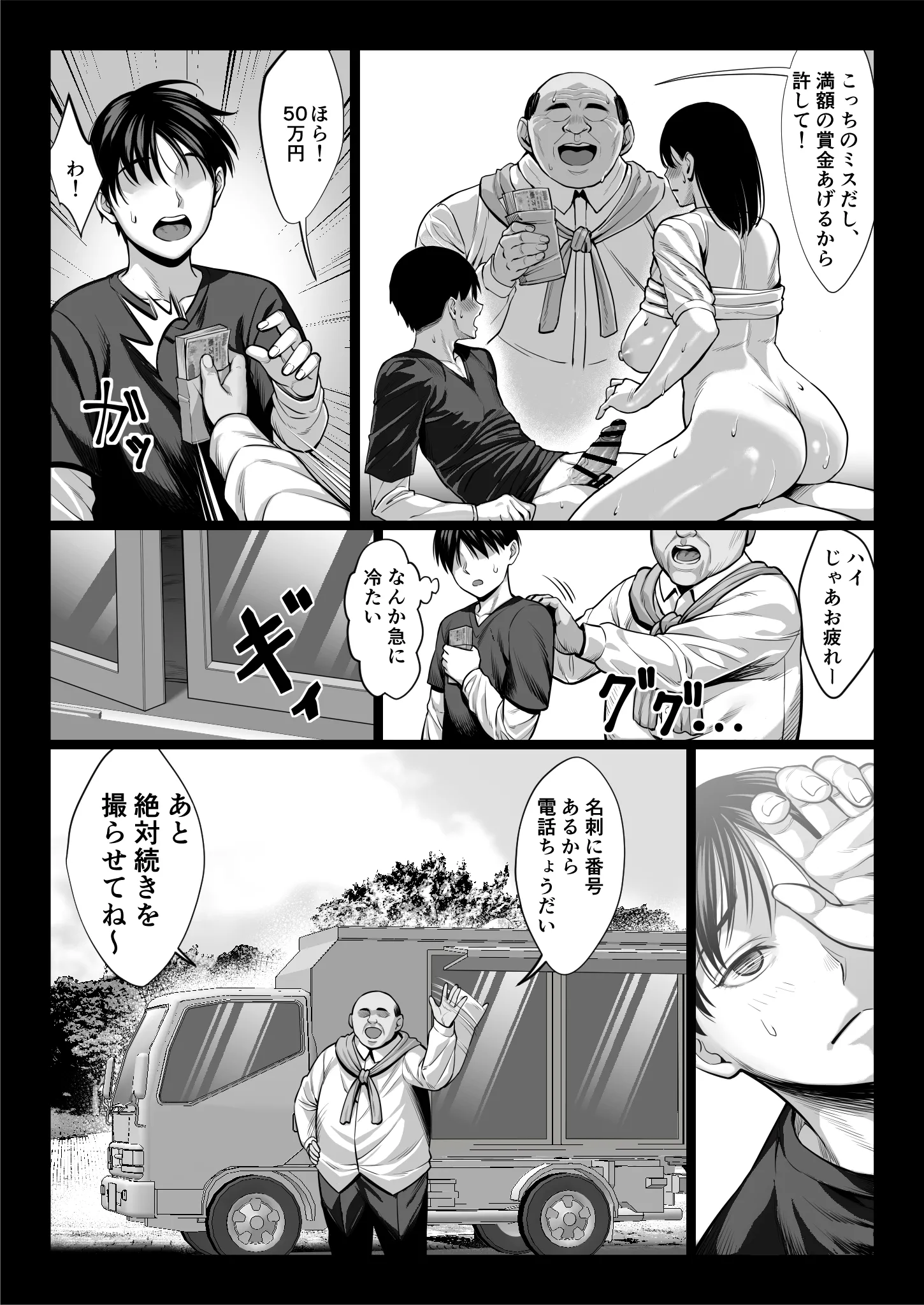[チンパン部] ずっと憧れだった同級生のママとヤれた話 黒塗りver