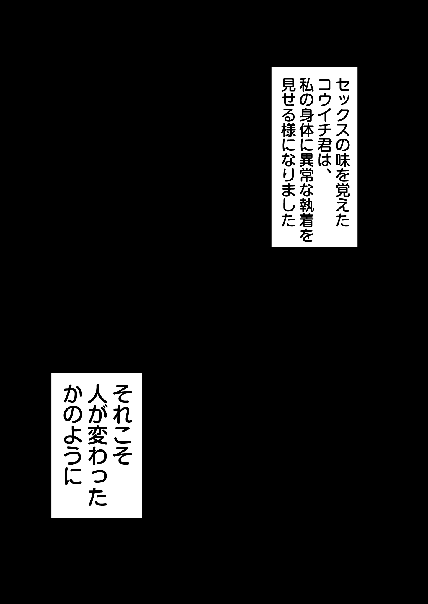 [チンパン部] ずっと憧れだった同級生のママとヤれた話 黒塗りver