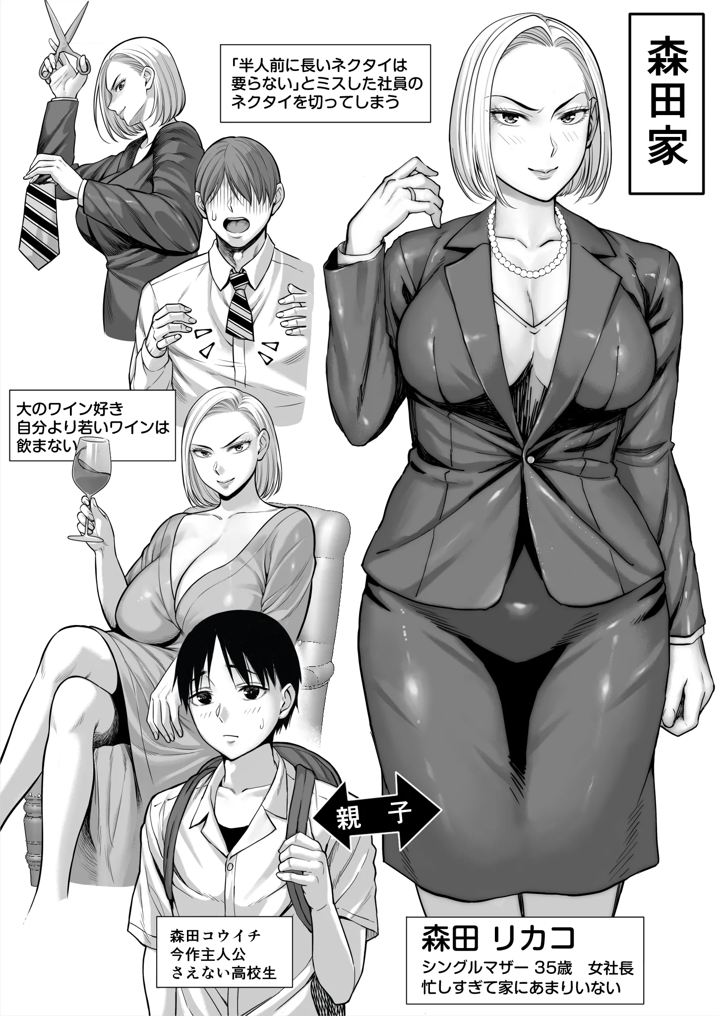 [チンパン部] ずっと憧れだった同級生のママとヤれた話 黒塗りver