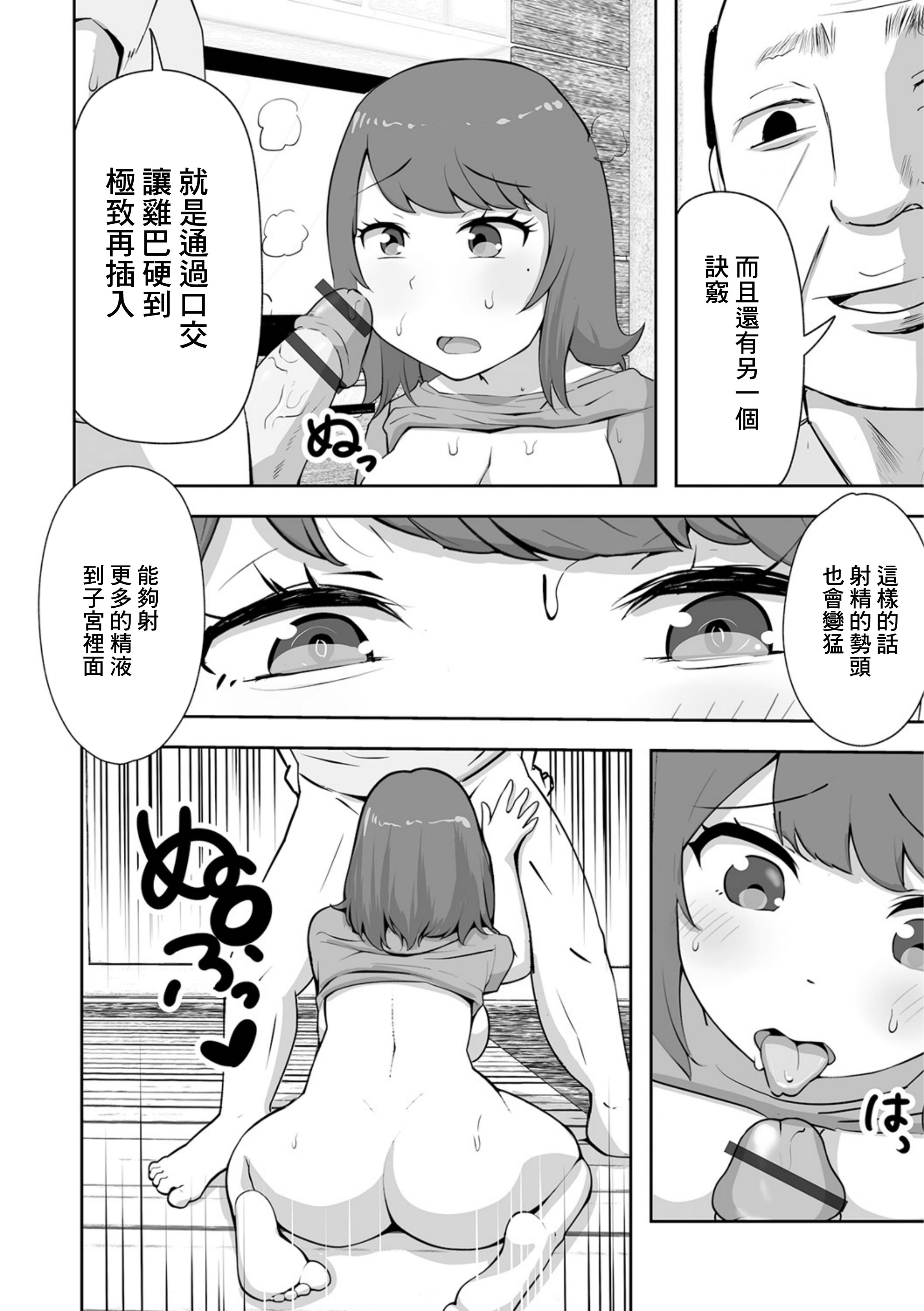 [ドナドナ] 孫が早く欲しい義父に押し倒されて [中国翻訳]