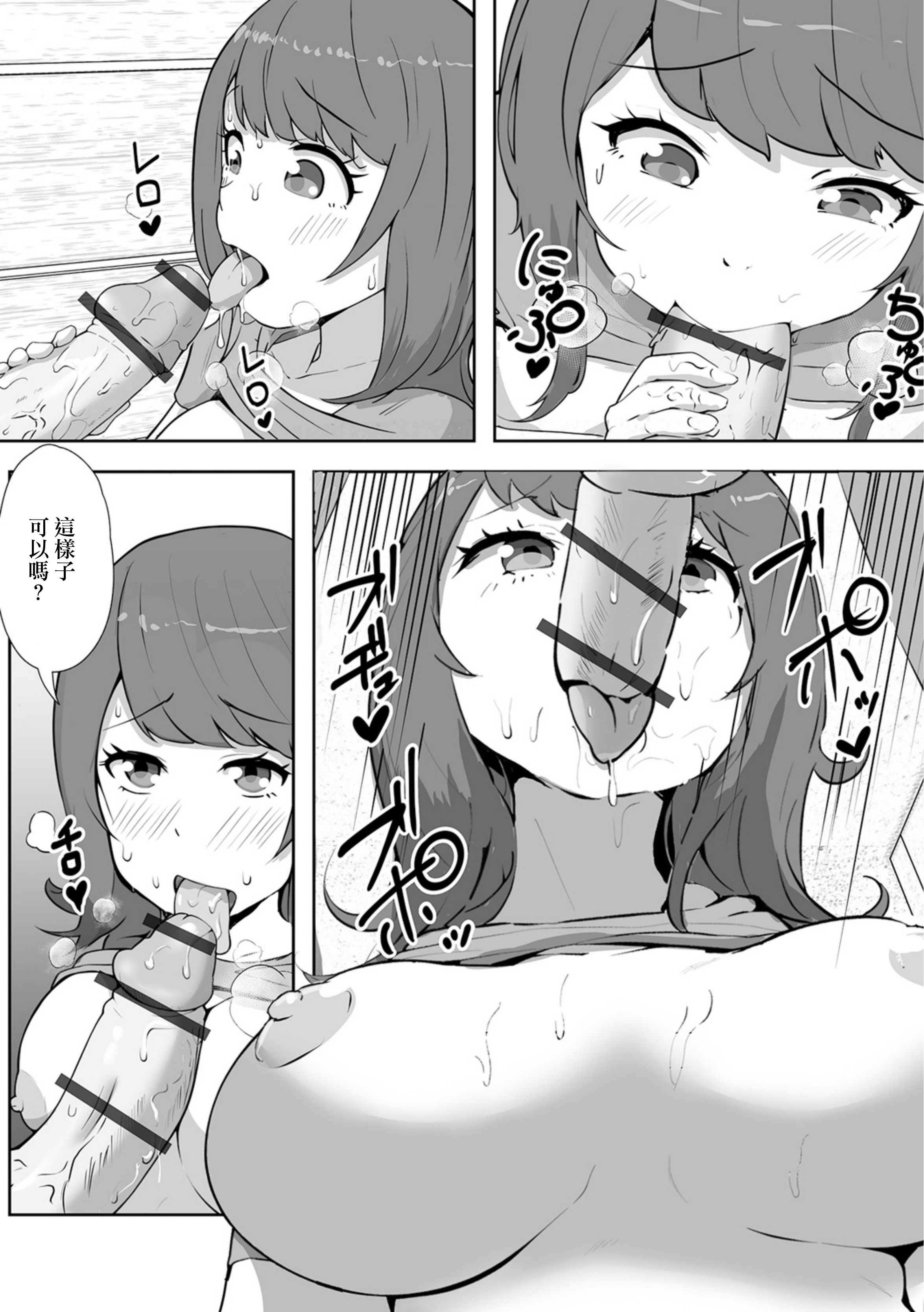 [ドナドナ] 孫が早く欲しい義父に押し倒されて [中国翻訳]