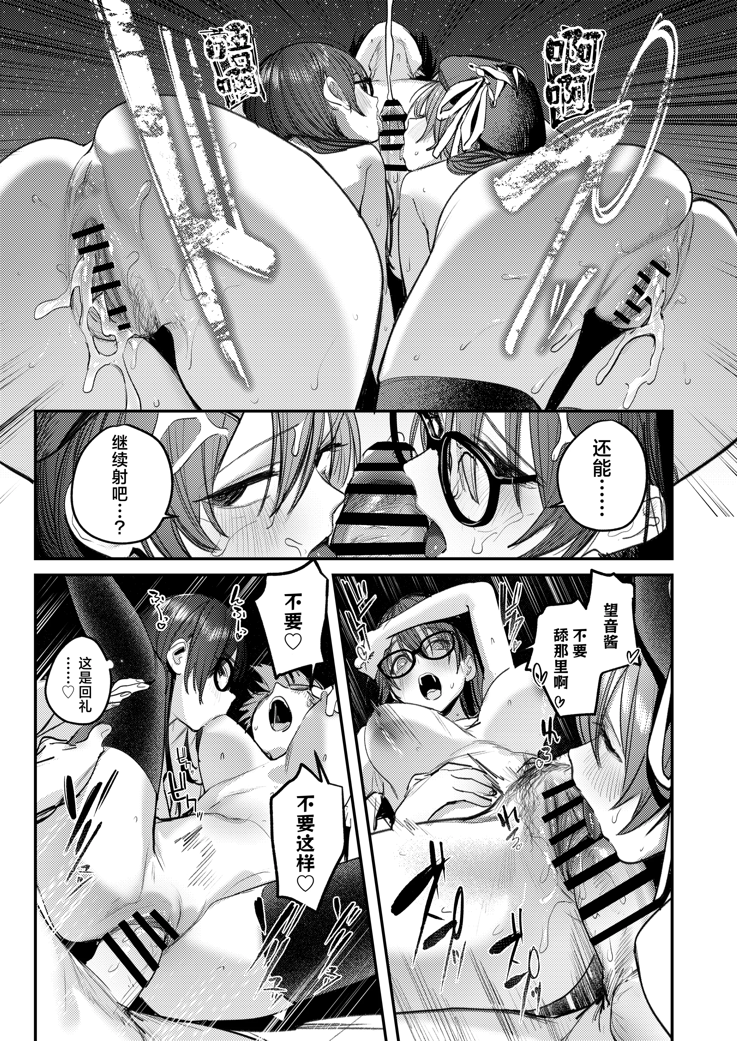 [桃汁庭園 (桃雲)] 美術部ハーレム活動日誌 ～先輩のスランプ解消に協力したら、勢いで3Pすることになった話～ [白杨汉化组] [DL版]
