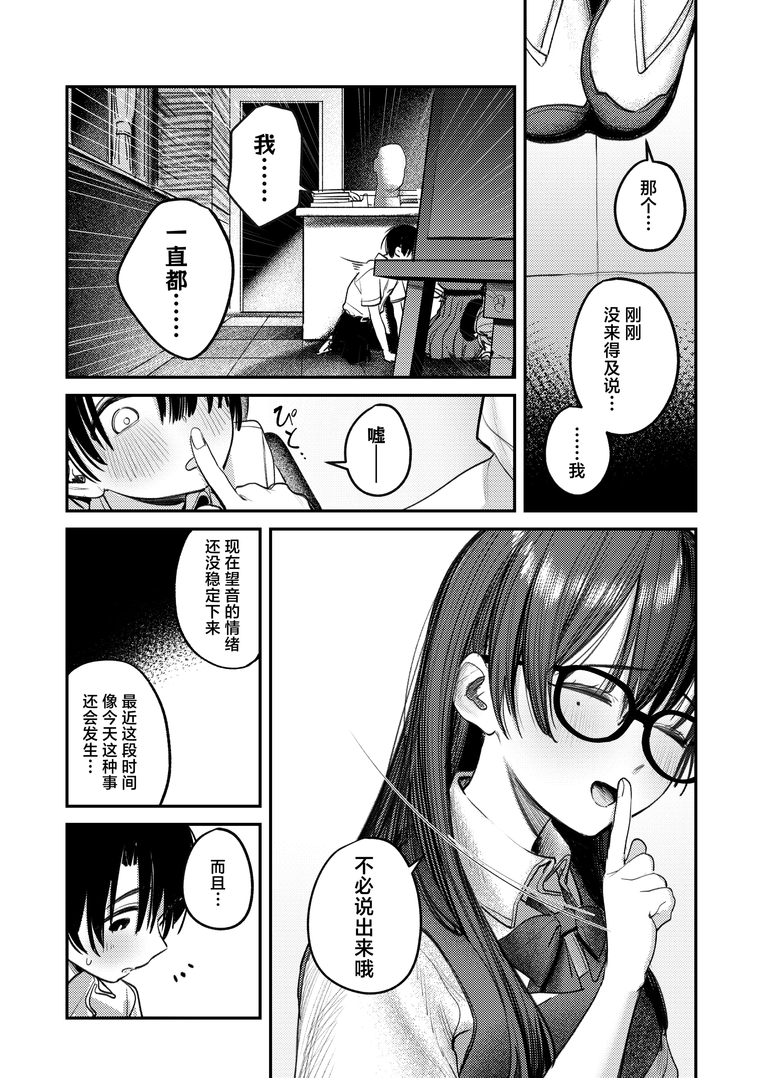 [桃汁庭園 (桃雲)] 美術部ハーレム活動日誌 ～先輩のスランプ解消に協力したら、勢いで3Pすることになった話～ [白杨汉化组] [DL版]