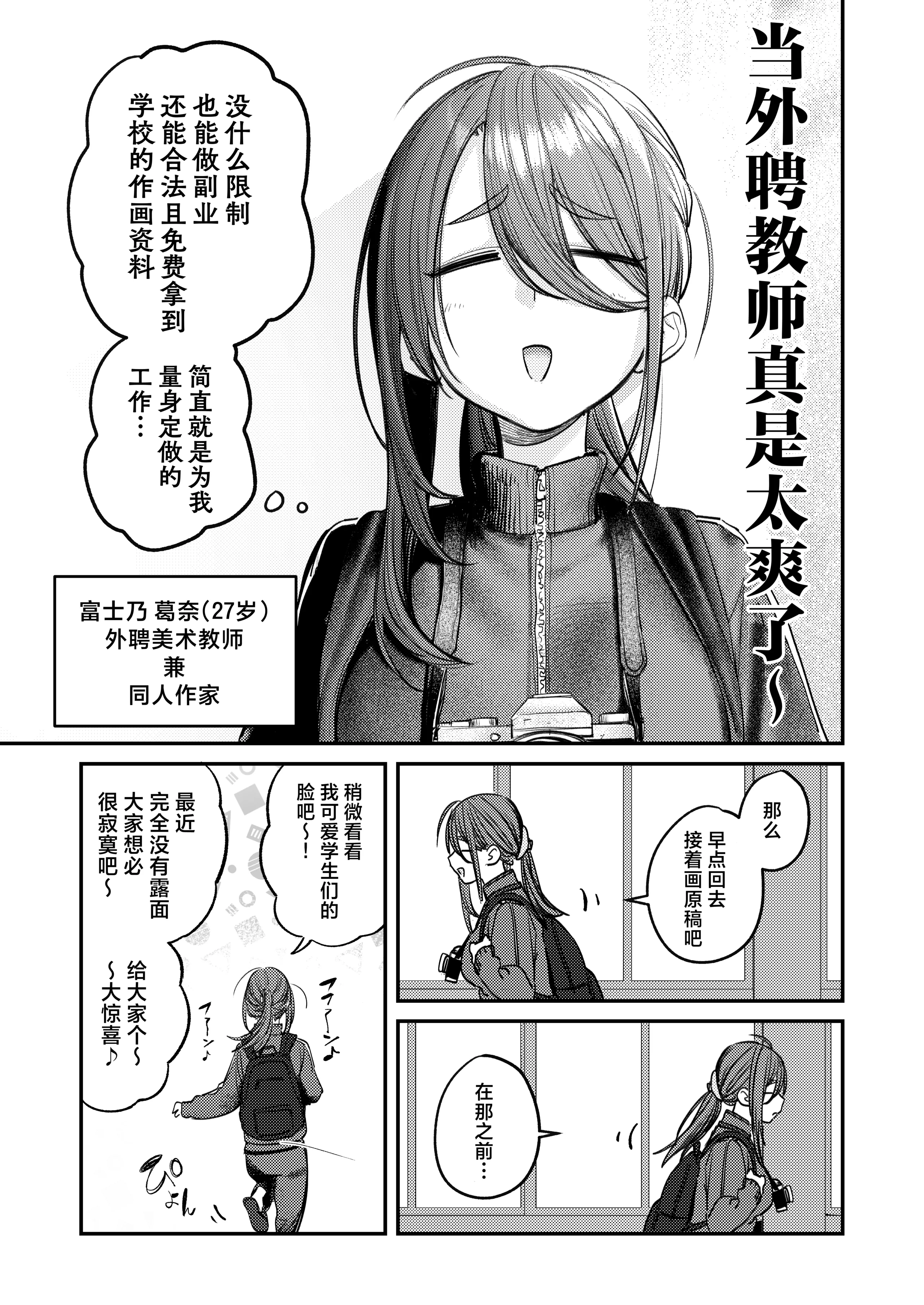 [桃汁庭園 (桃雲)] 美術部ハーレム活動日誌 ～先輩のスランプ解消に協力したら、勢いで3Pすることになった話～ [白杨汉化组] [DL版]