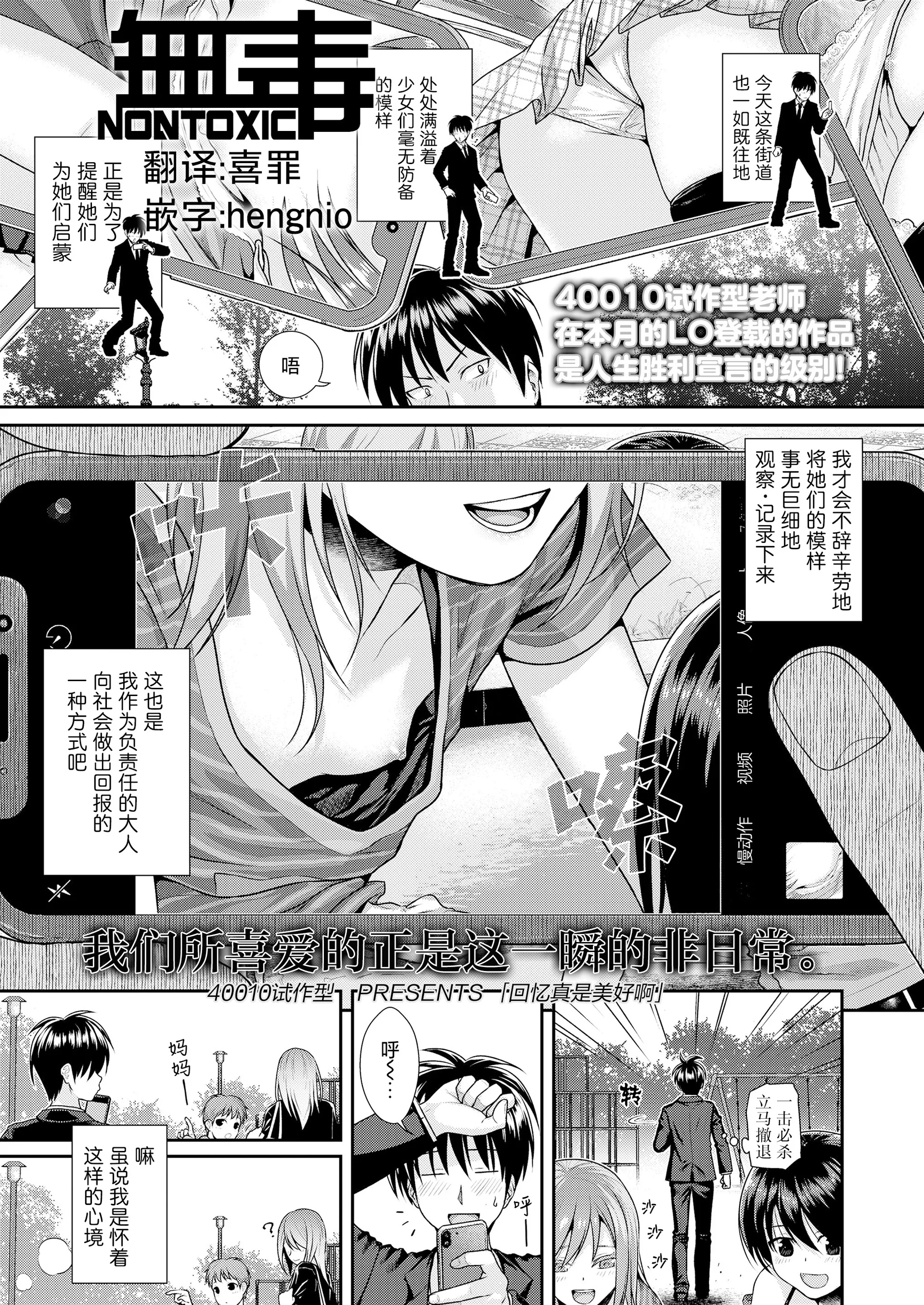 [40010試作型] 思い出っていいな (COMIC LO 2021年8月号)｜回忆真是美好啊 [无毒汉化组] [DL版]