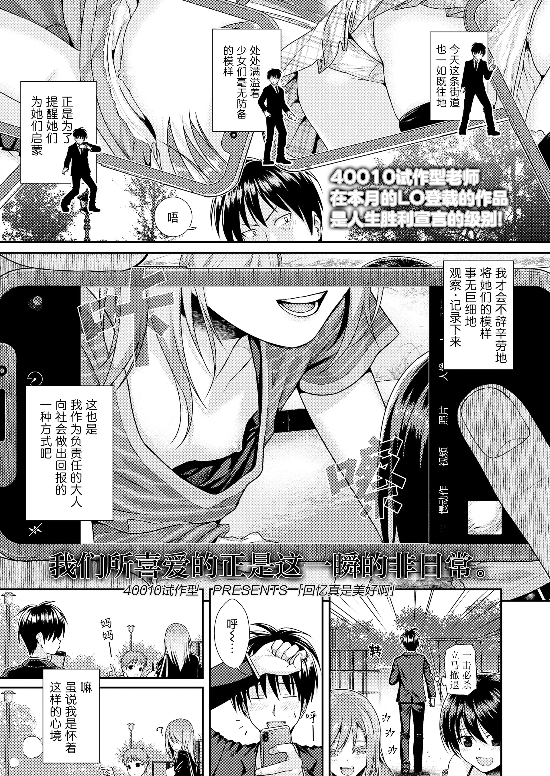 [40010試作型] 思い出っていいな (COMIC LO 2021年8月号)｜回忆真是美好啊 [无毒汉化组] [DL版]
