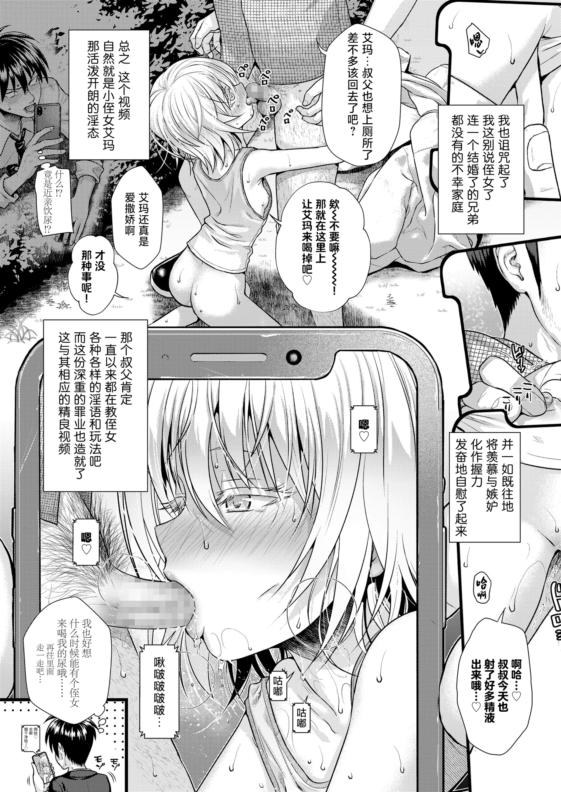 [40010試作型] 思い出っていいな (COMIC LO 2021年8月号)｜回忆真是美好啊 [无毒汉化组] [DL版]