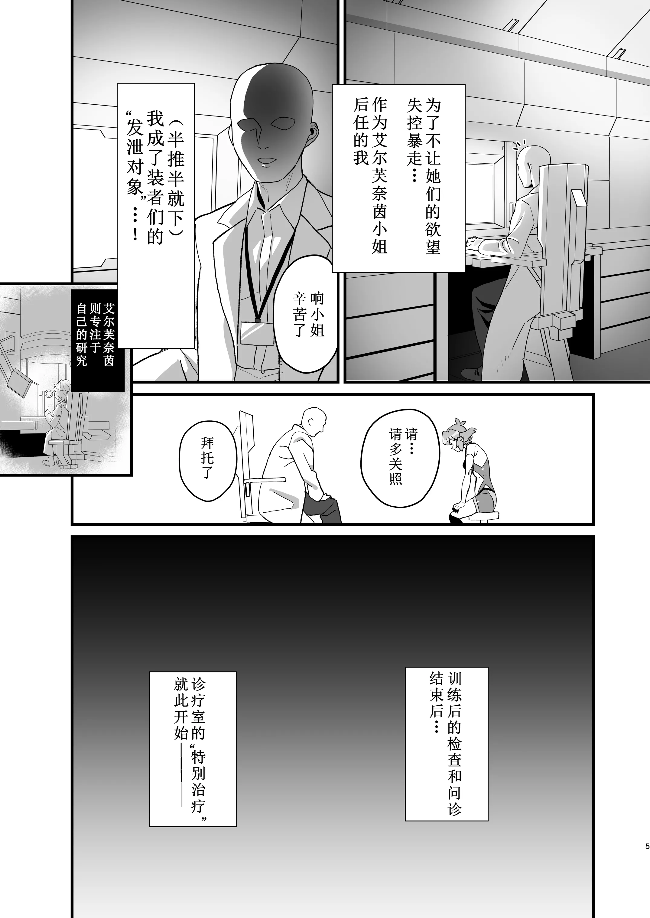 [いないうちに (居内)] 淫れる戦衣 (戦姫絶唱シンフォギア) [小猫爱吃达柔棒个人渣翻]