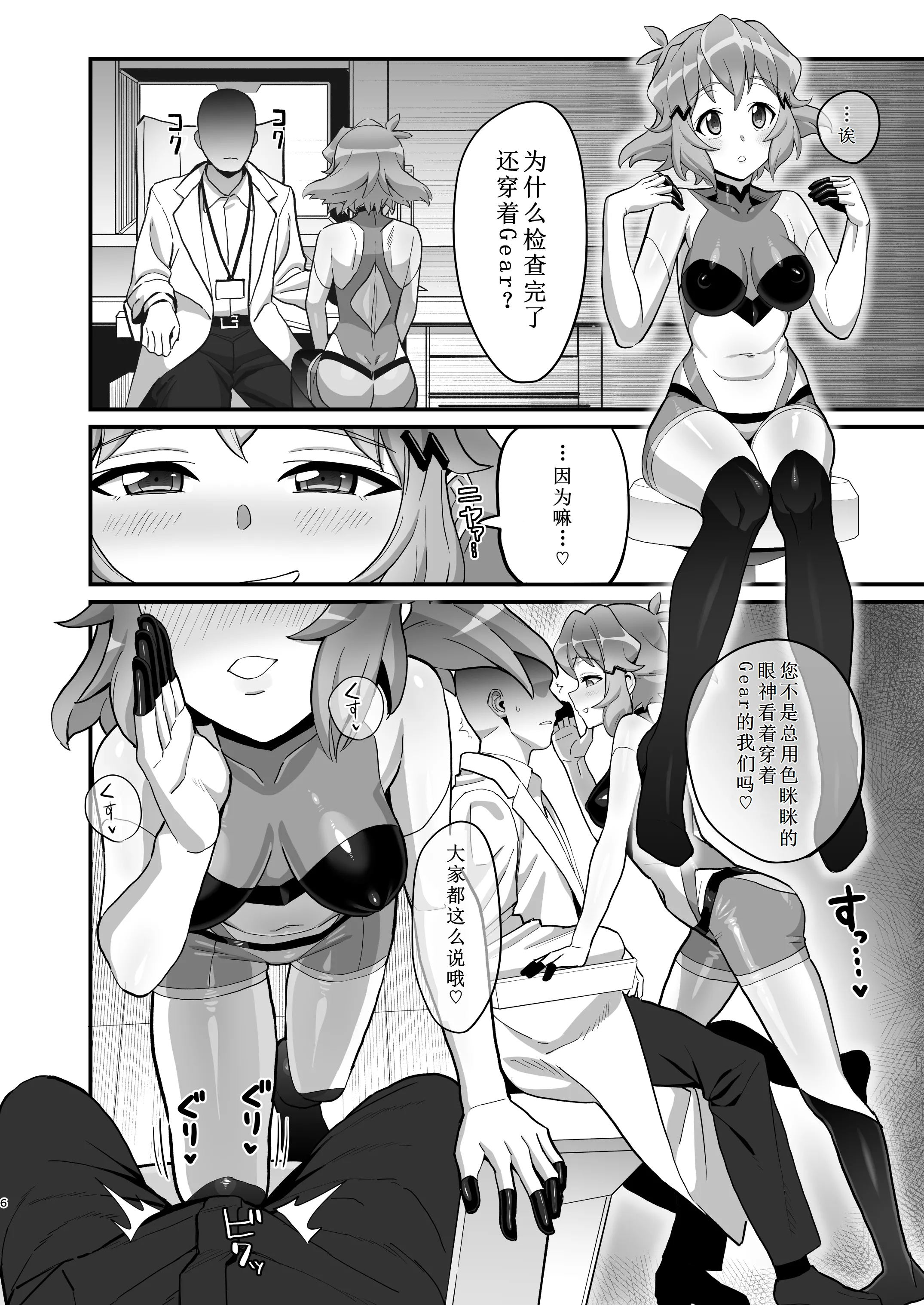 [いないうちに (居内)] 淫れる戦衣 (戦姫絶唱シンフォギア) [小猫爱吃达柔棒个人渣翻]