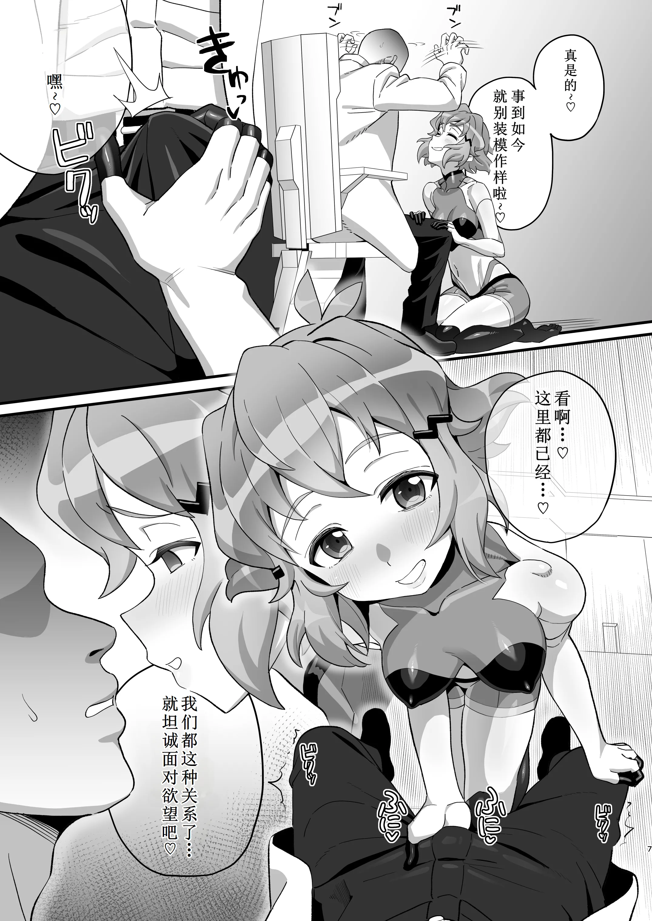 [いないうちに (居内)] 淫れる戦衣 (戦姫絶唱シンフォギア) [小猫爱吃达柔棒个人渣翻]