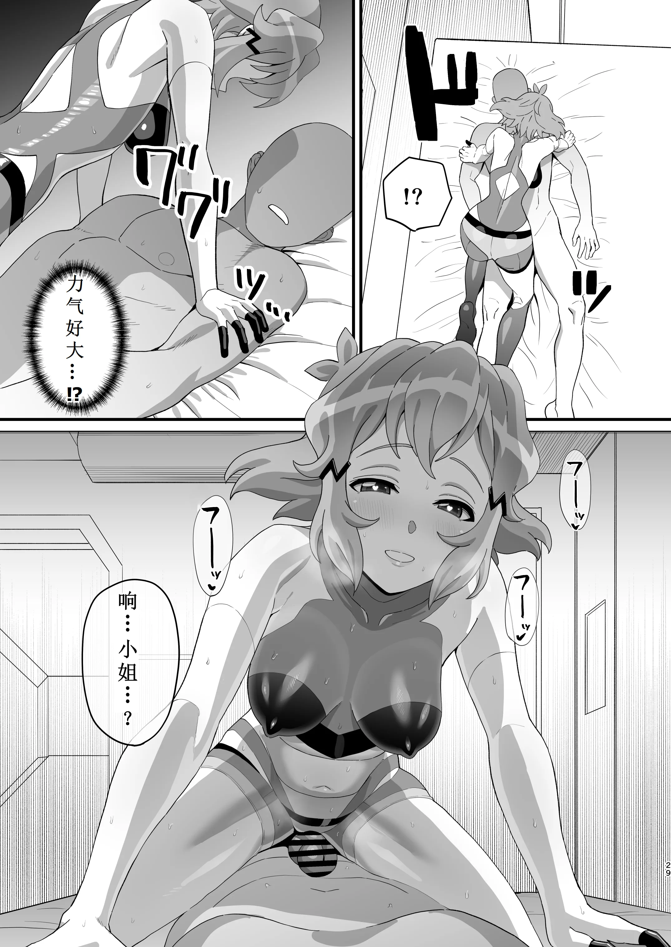 [いないうちに (居内)] 淫れる戦衣 (戦姫絶唱シンフォギア) [小猫爱吃达柔棒个人渣翻]