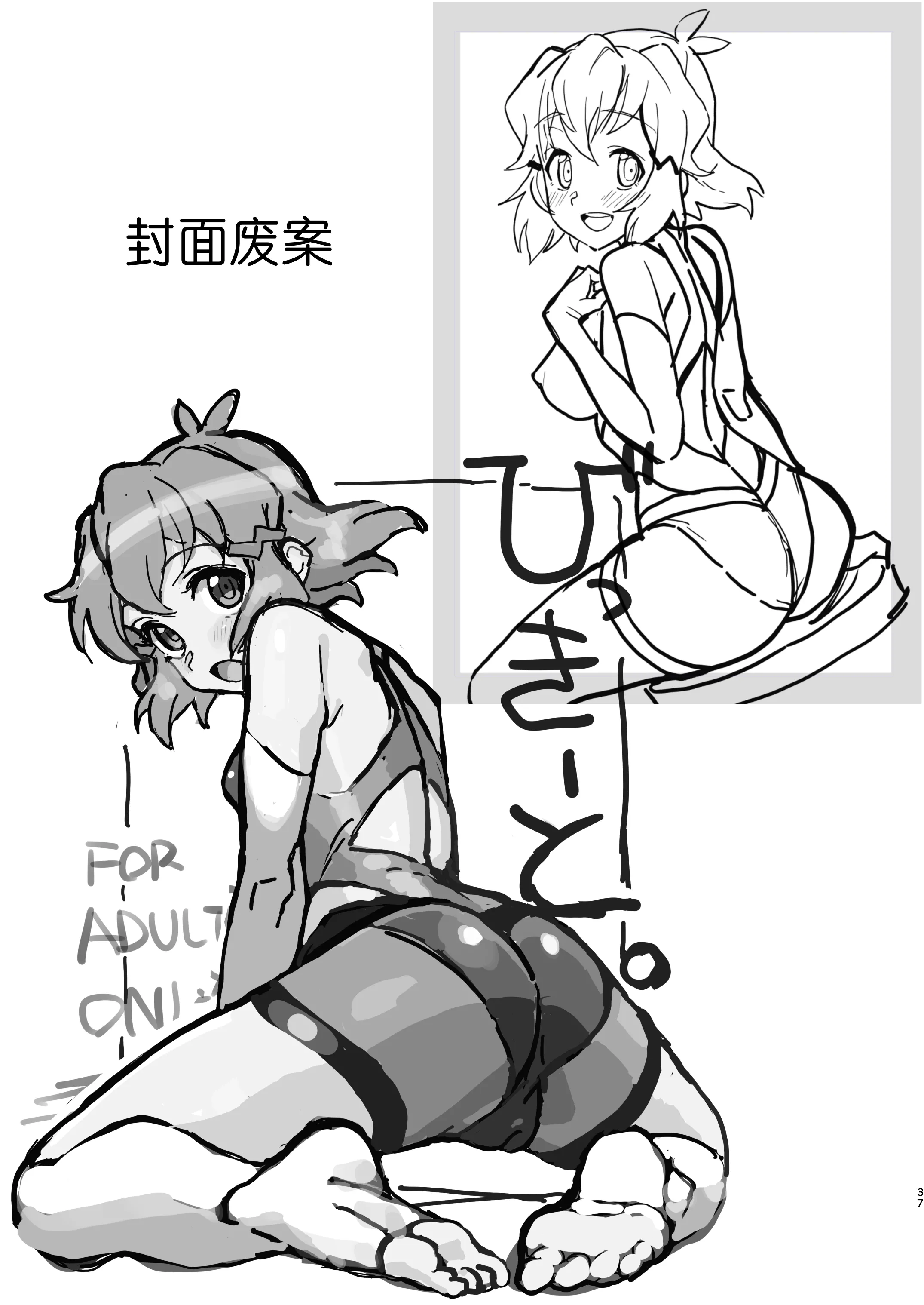 [いないうちに (居内)] 淫れる戦衣 (戦姫絶唱シンフォギア) [小猫爱吃达柔棒个人渣翻]